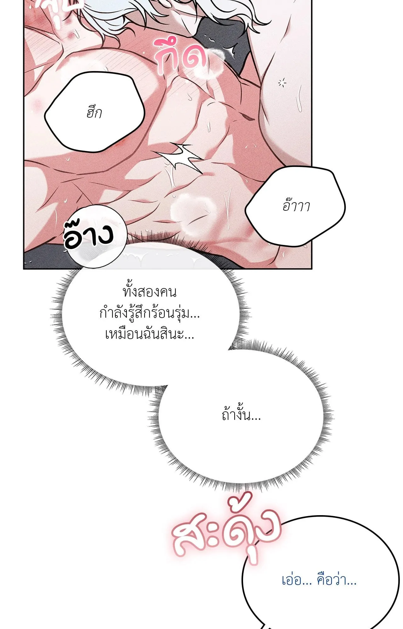 7 วัน 8 คน ตอนที่ 1427