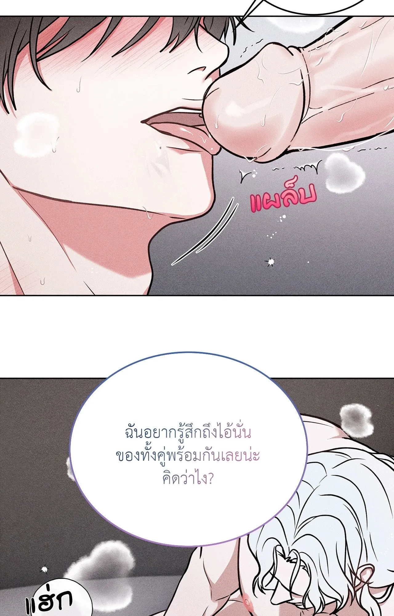 7 วัน 8 คน ตอนที่ 1428