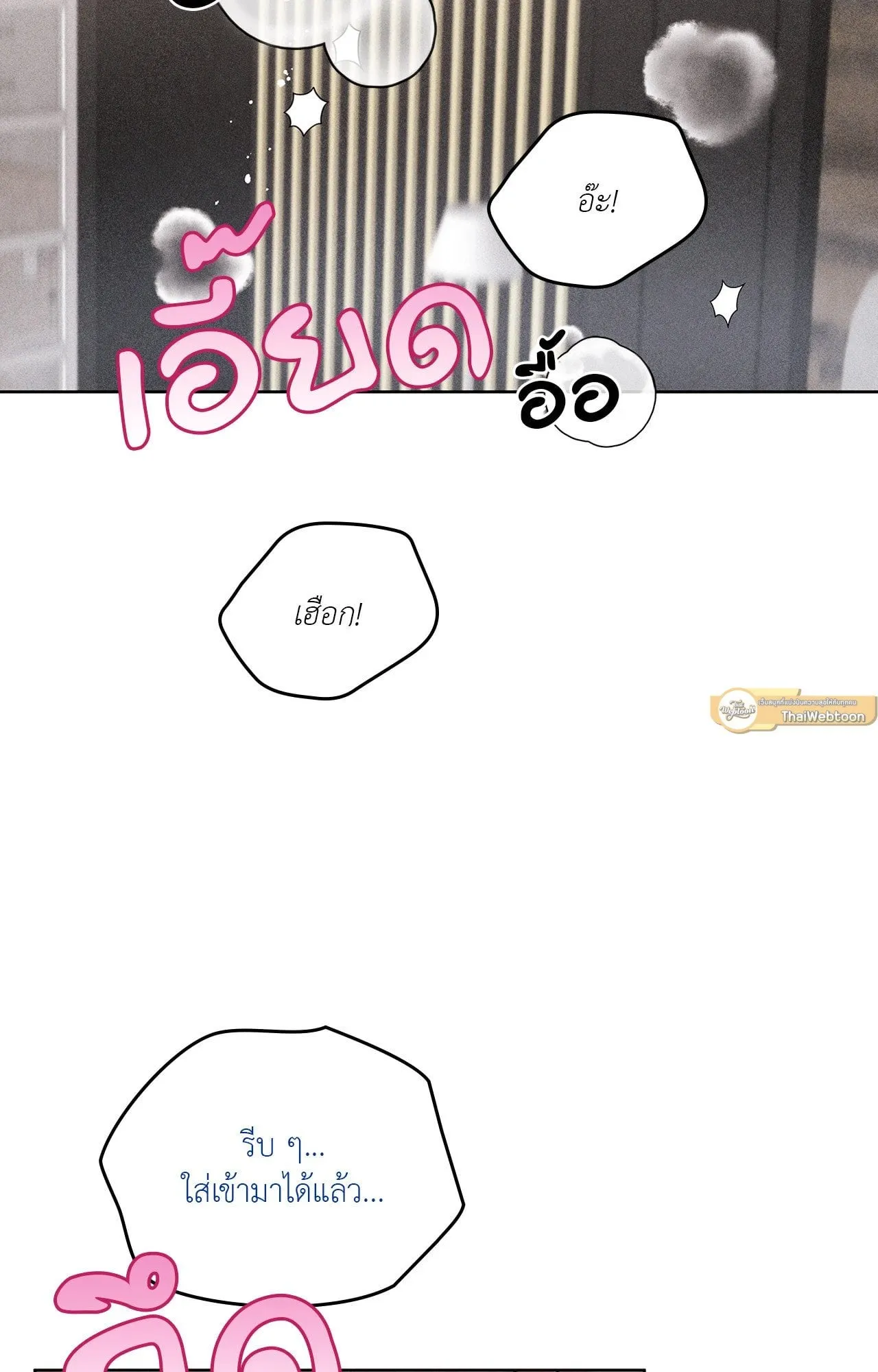 7 วัน 8 คน ตอนที่ 1433