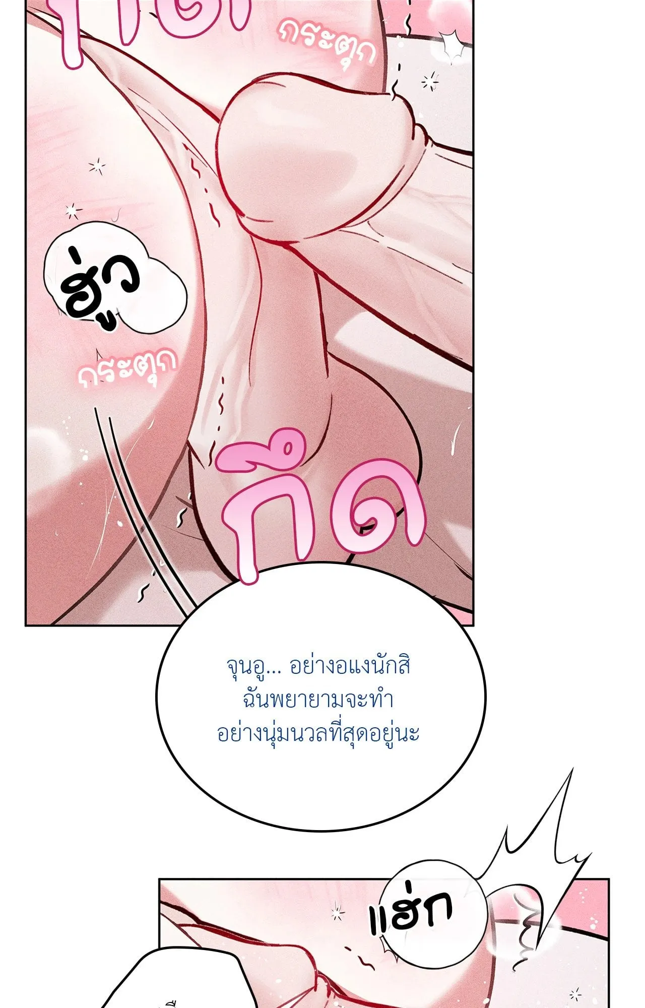 7 วัน 8 คน ตอนที่ 1434