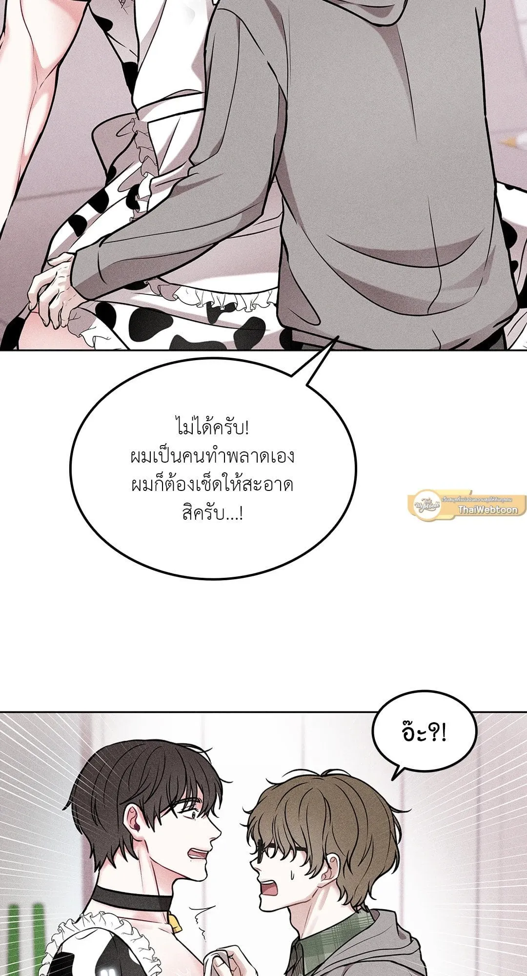 7 วัน 8 คน ตอนที่ 144