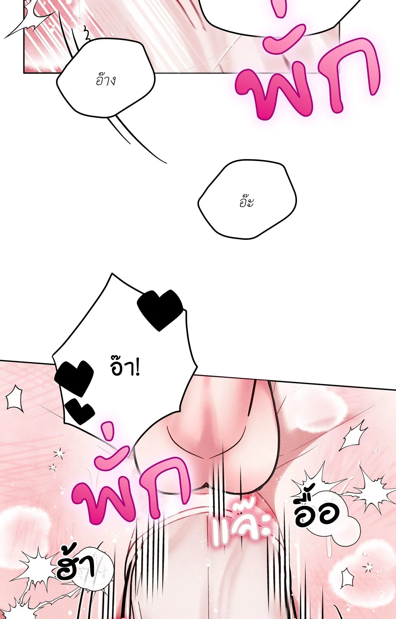 7 วัน 8 คน ตอนที่ 1441