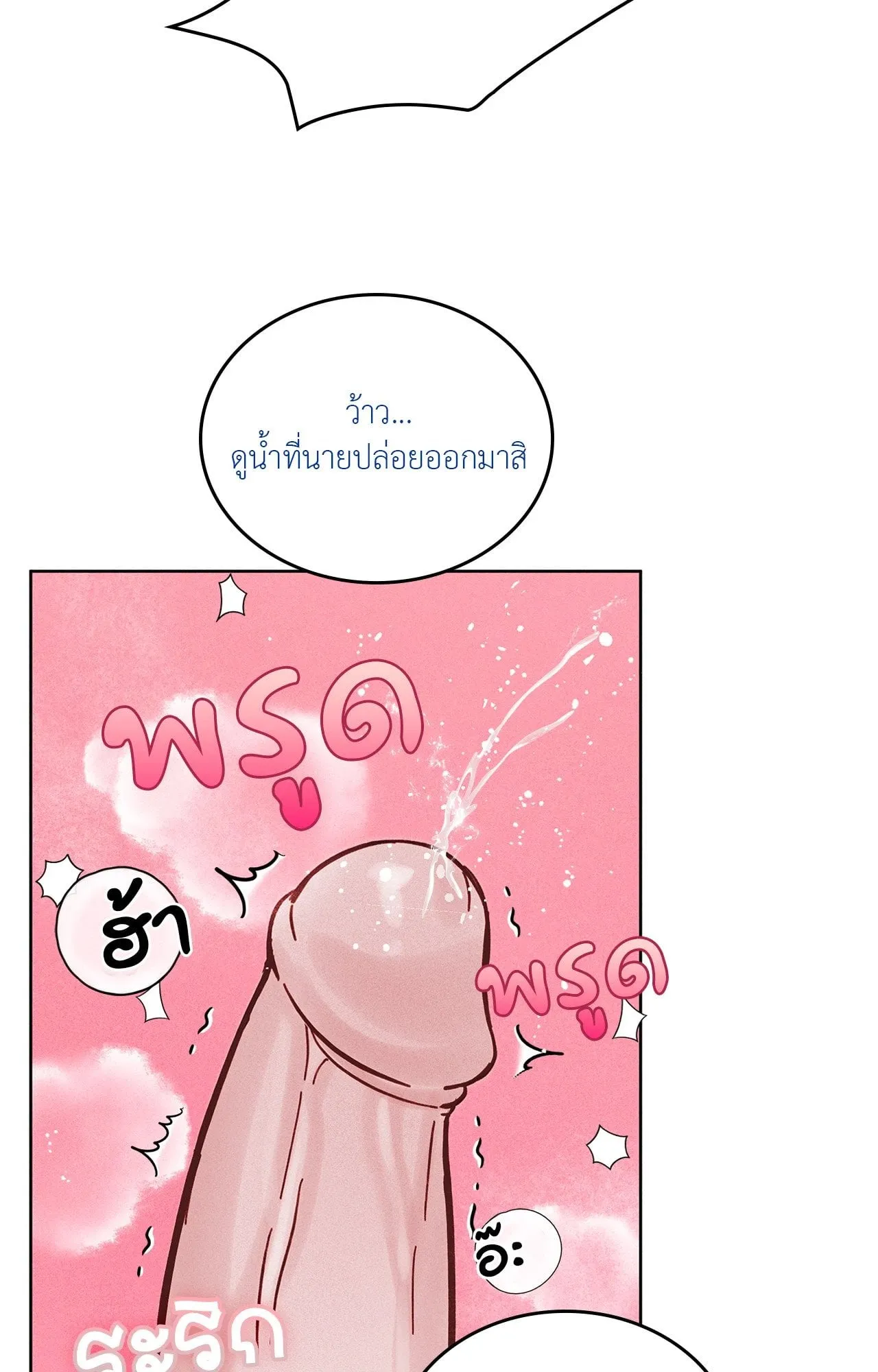 7 วัน 8 คน ตอนที่ 1446