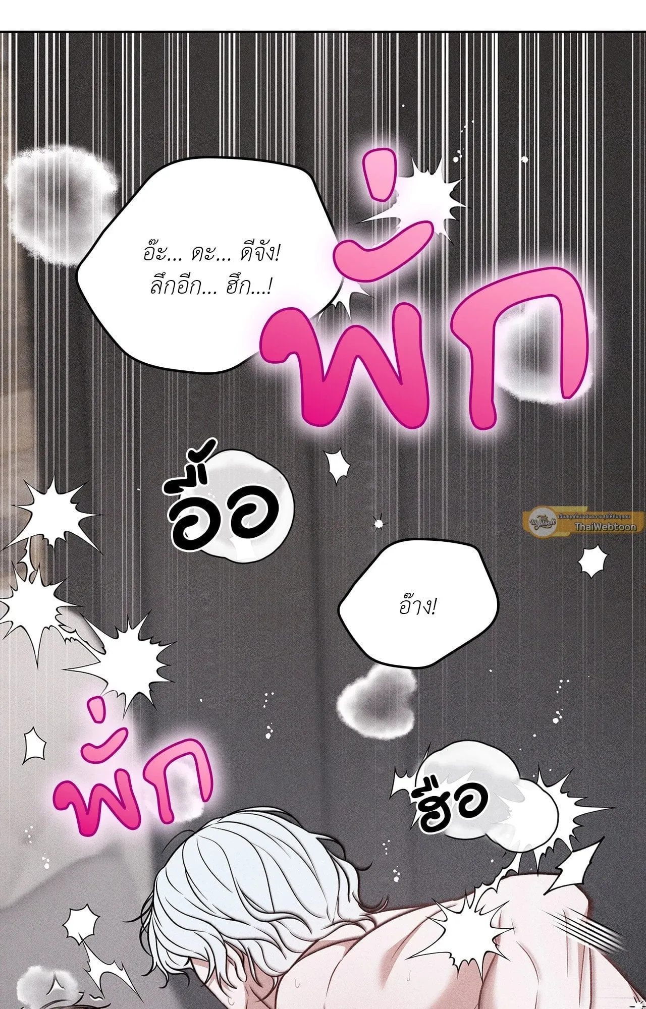 7 วัน 8 คน ตอนที่ 1448