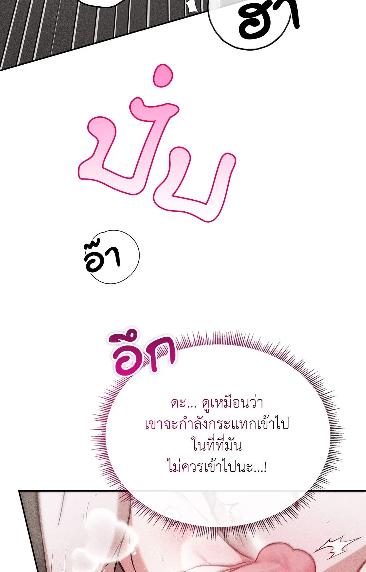 7 วัน 8 คน ตอนที่ 1450
