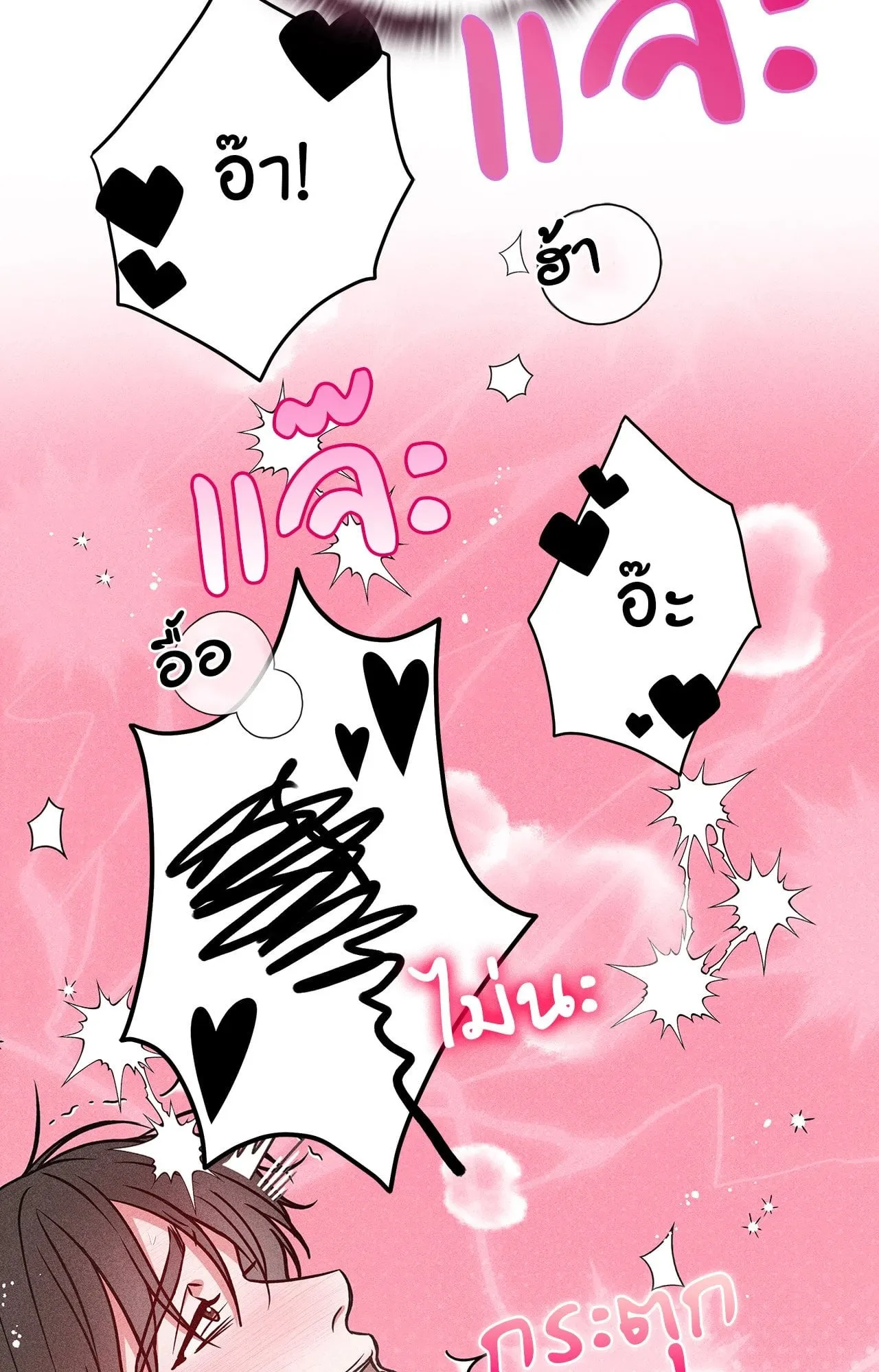 7 วัน 8 คน ตอนที่ 1453