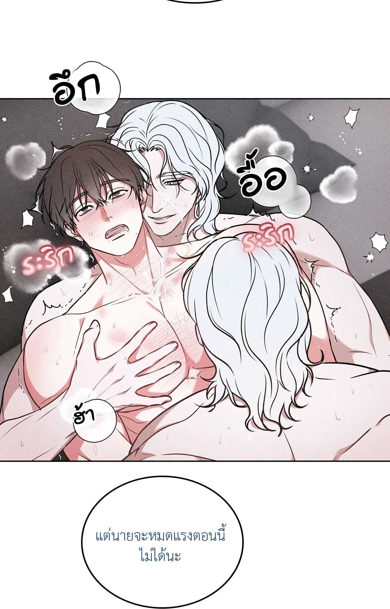 7 วัน 8 คน ตอนที่ 1459