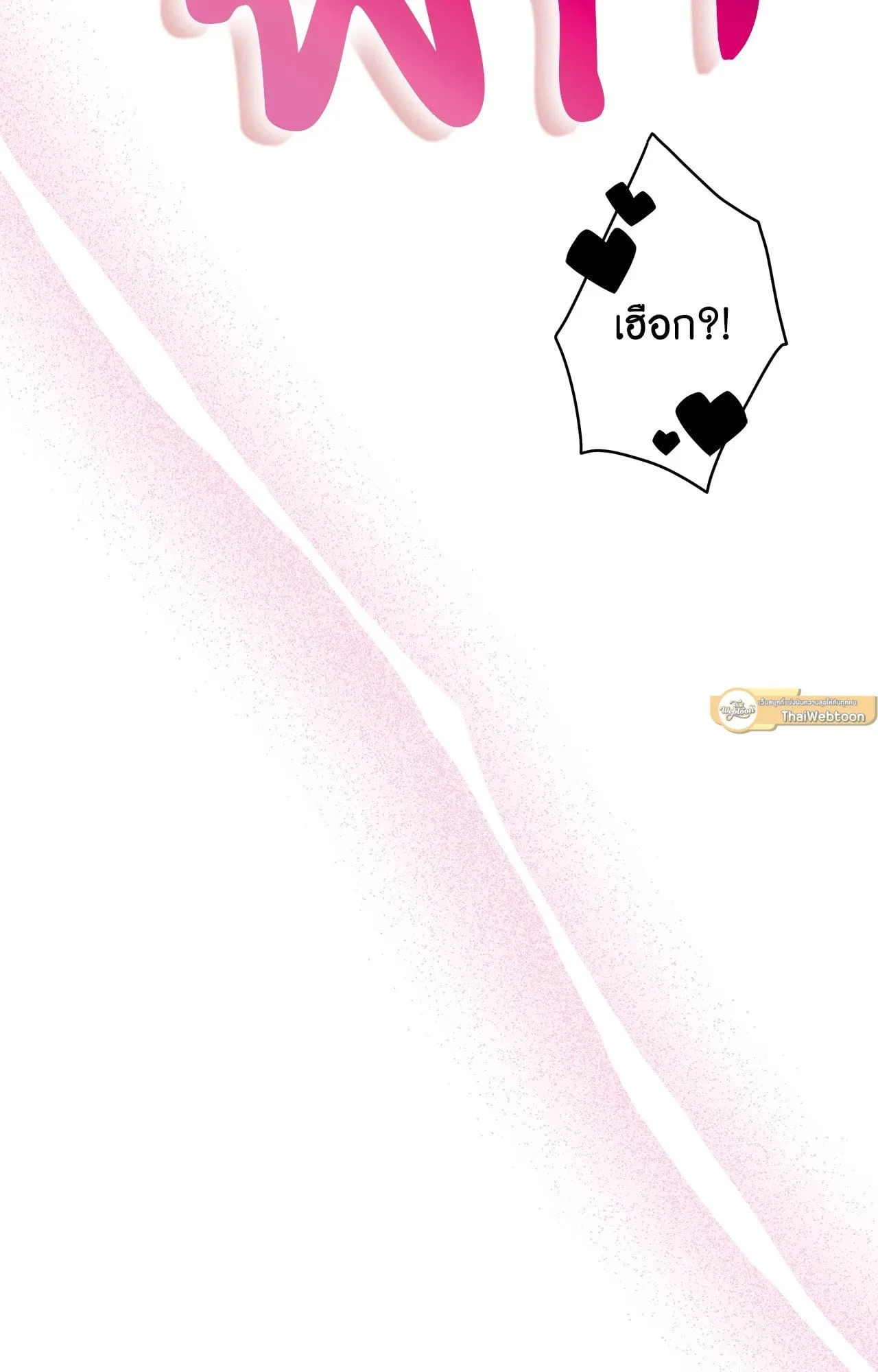 7 วัน 8 คน ตอนที่ 1461