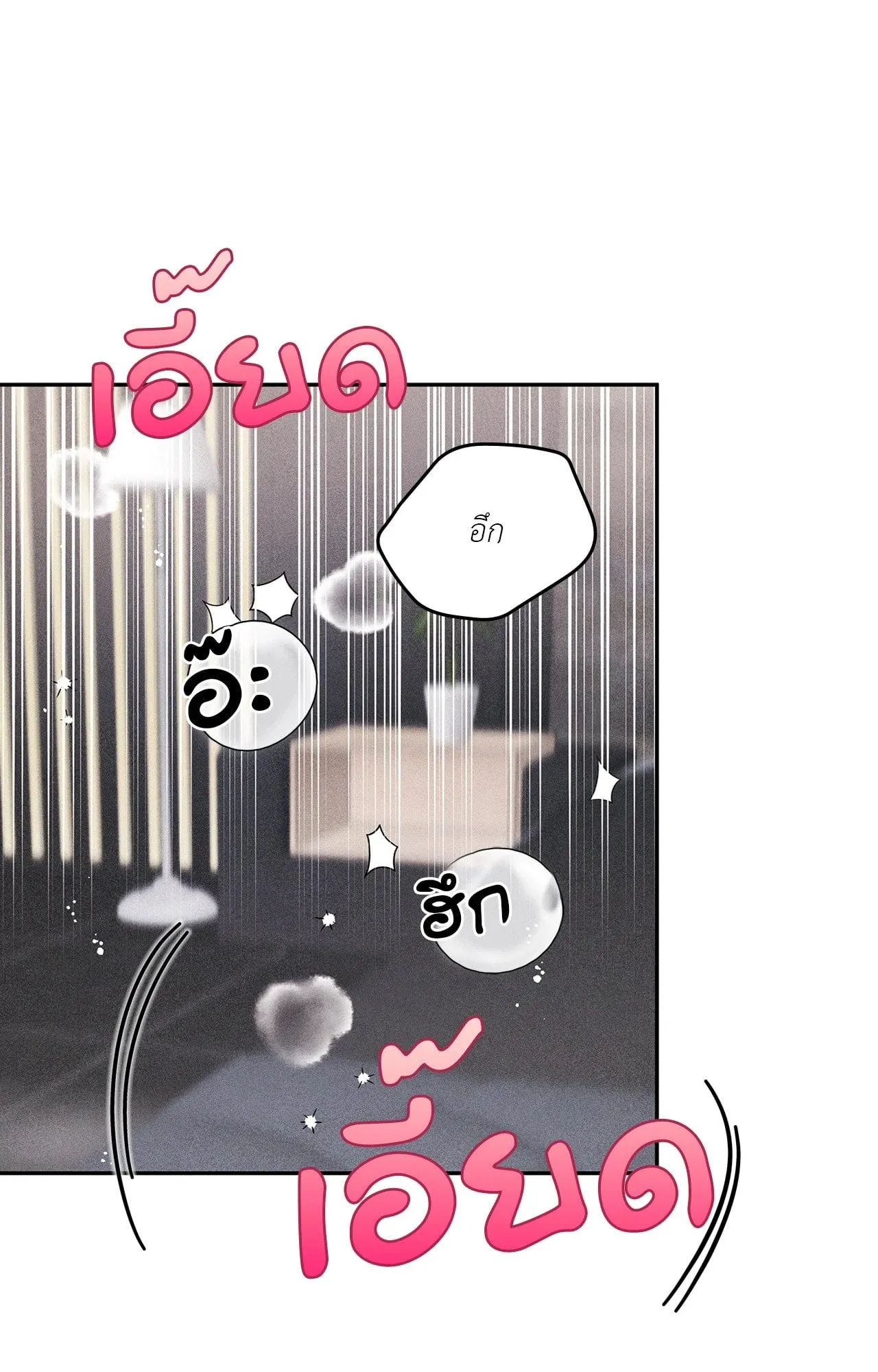 7 วัน 8 คน ตอนที่ 1462