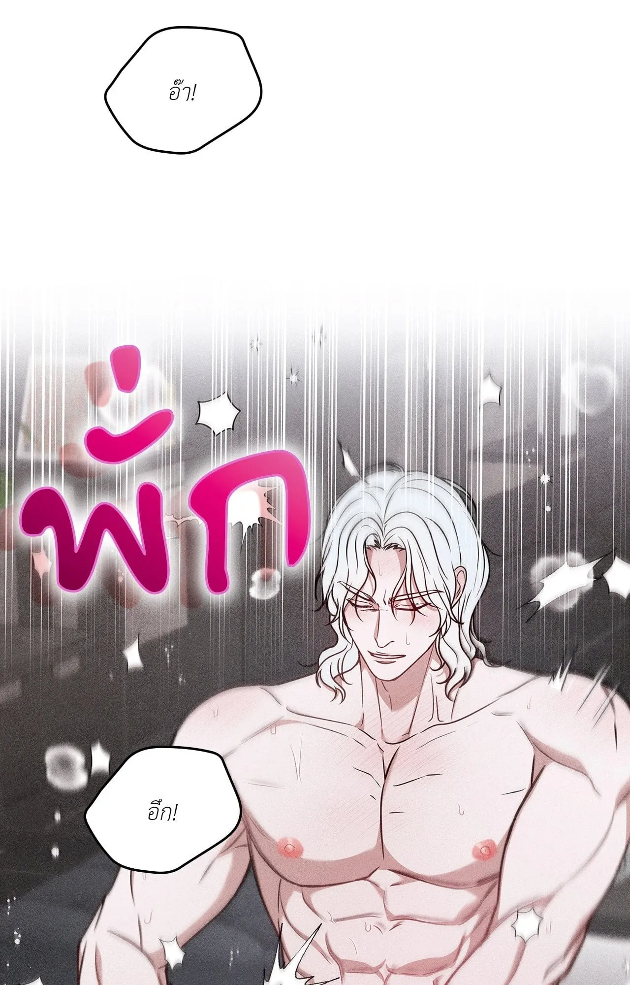 7 วัน 8 คน ตอนที่ 1463