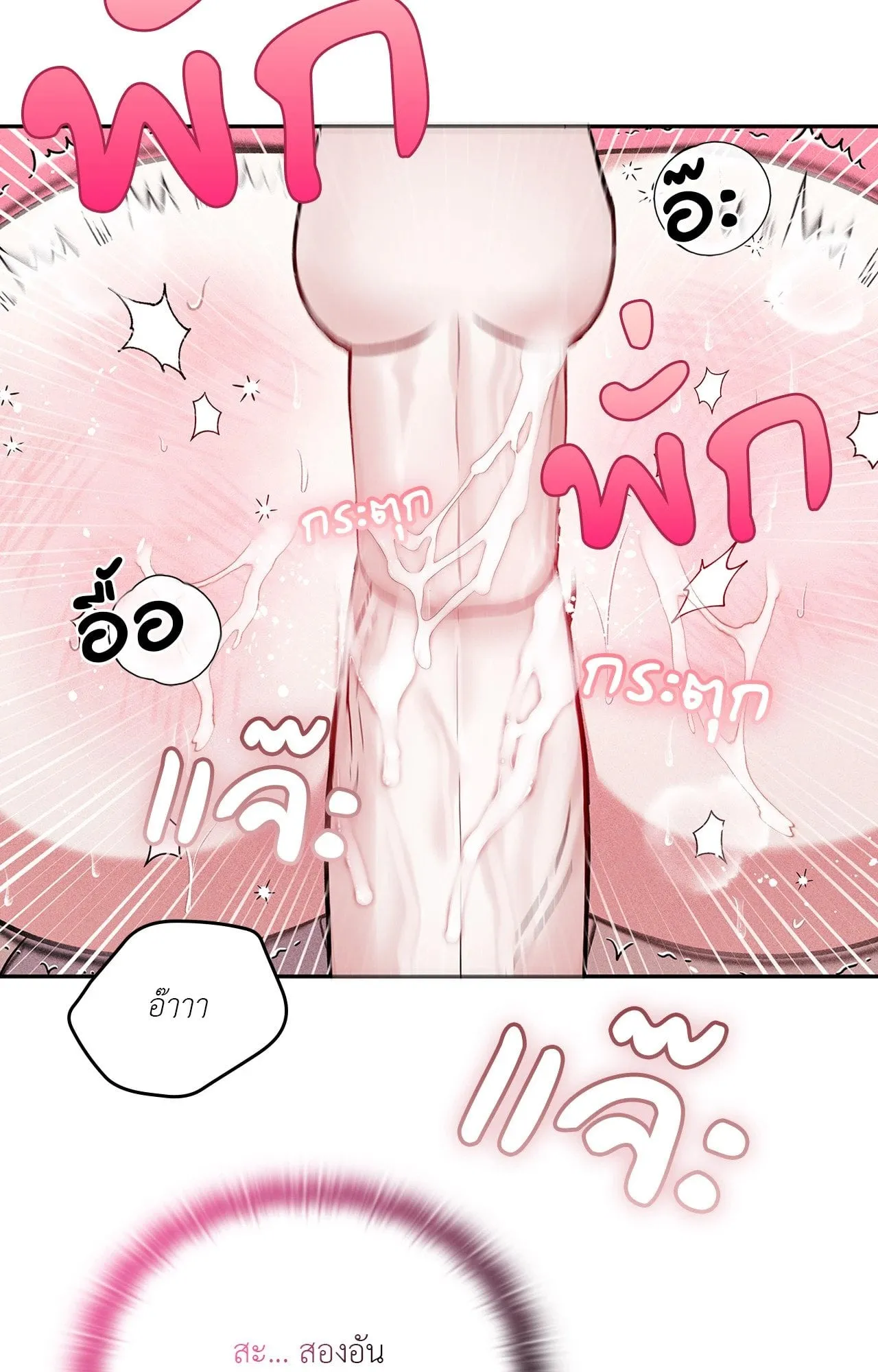 7 วัน 8 คน ตอนที่ 1466