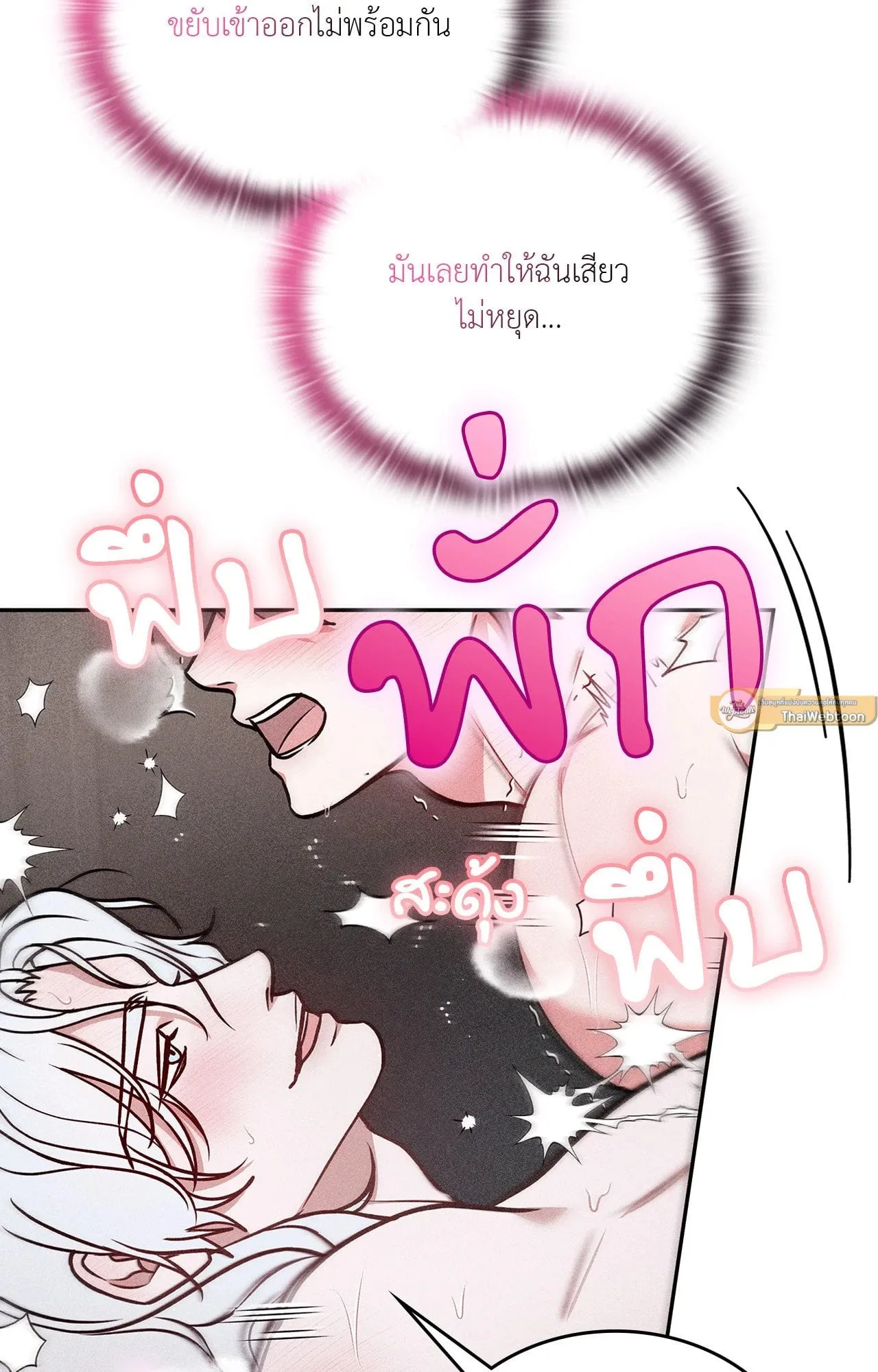 7 วัน 8 คน ตอนที่ 1467