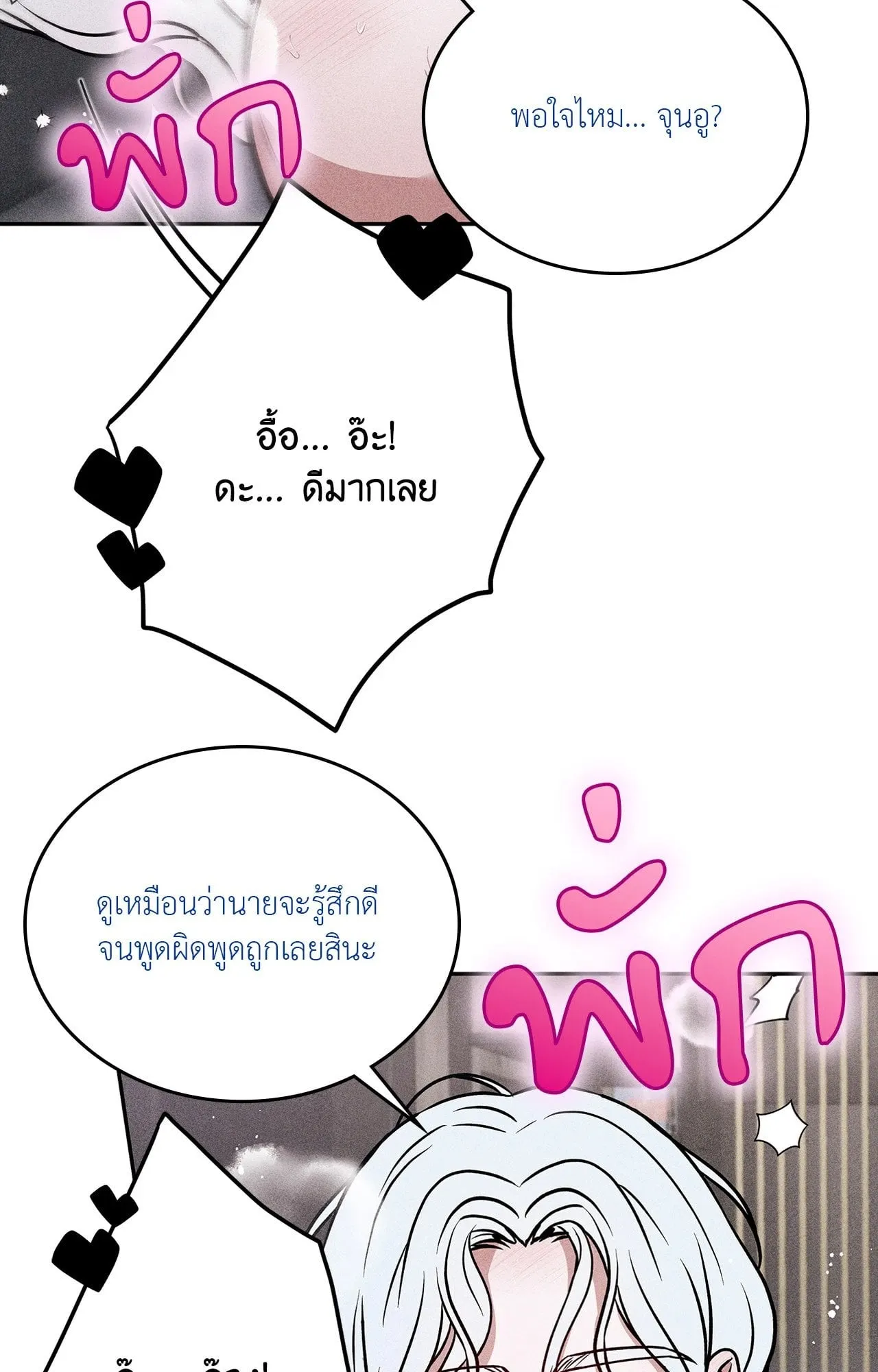 7 วัน 8 คน ตอนที่ 1468