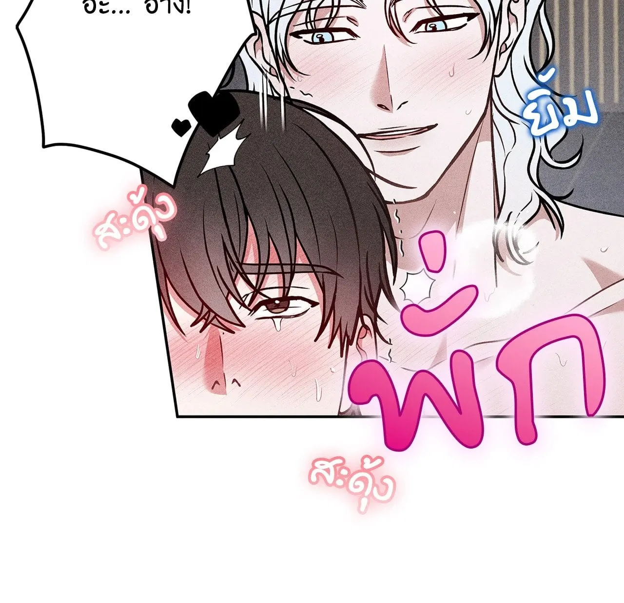 7 วัน 8 คน ตอนที่ 1469