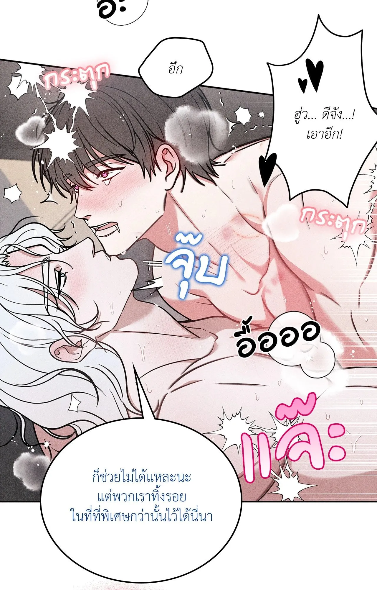 7 วัน 8 คน ตอนที่ 1472