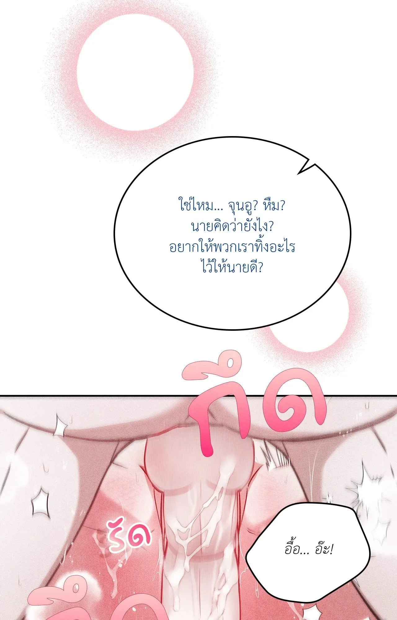 7 วัน 8 คน ตอนที่ 1473