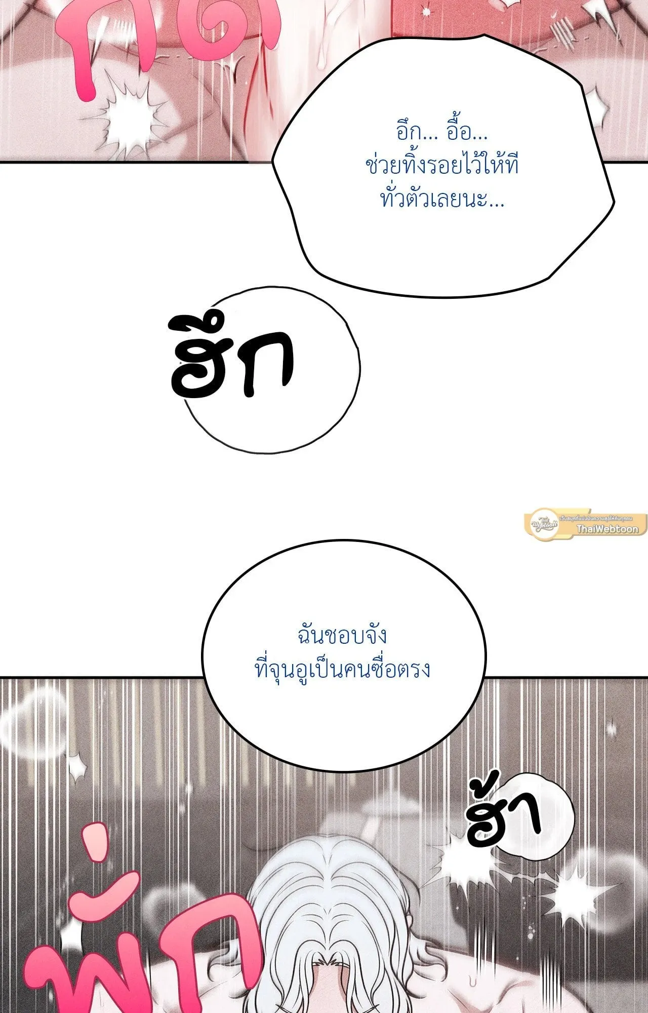 7 วัน 8 คน ตอนที่ 1474