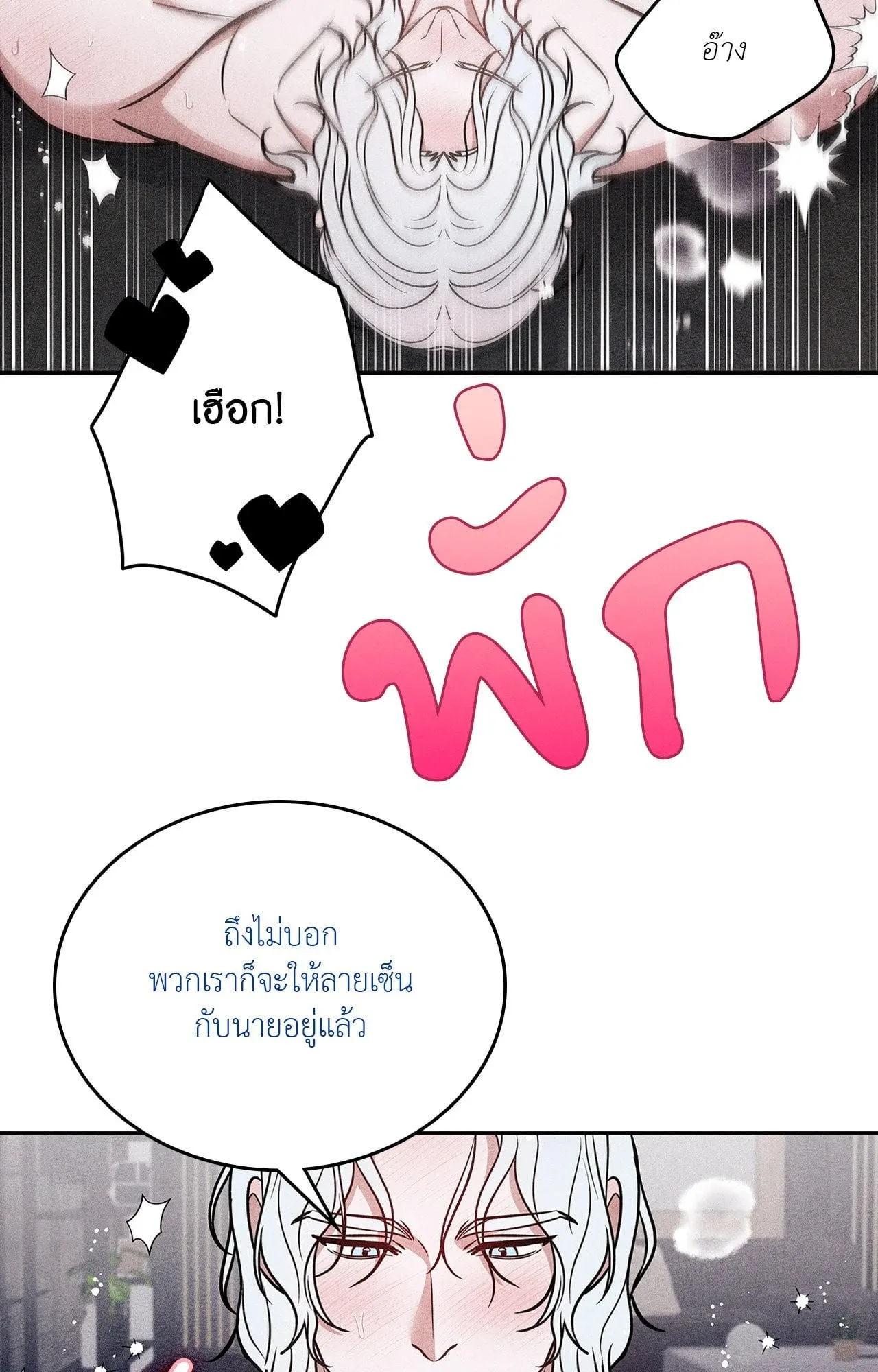 7 วัน 8 คน ตอนที่ 1476