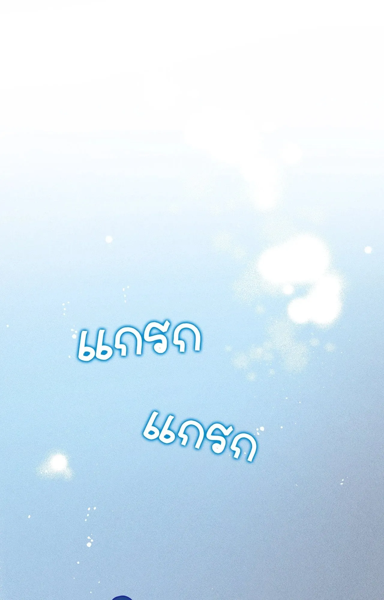 7 วัน 8 คน ตอนที่ 1478