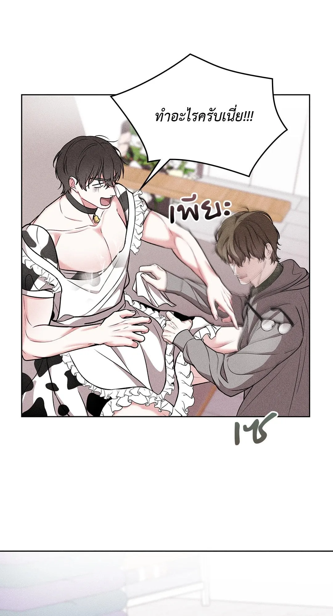 7 วัน 8 คน ตอนที่ 148