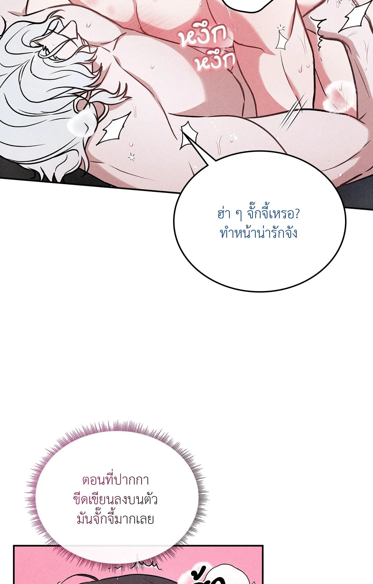 7 วัน 8 คน ตอนที่ 1481