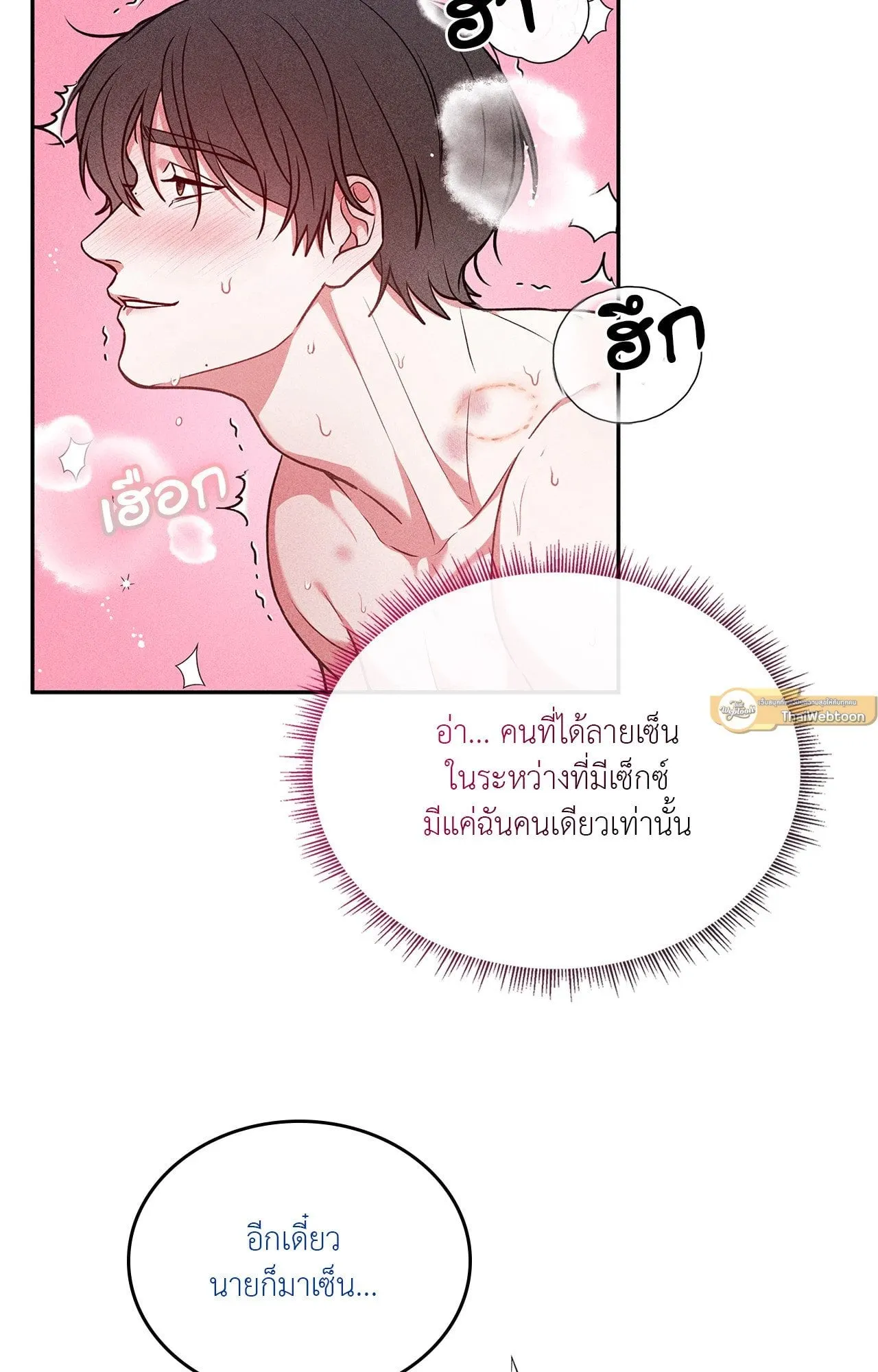 7 วัน 8 คน ตอนที่ 1482