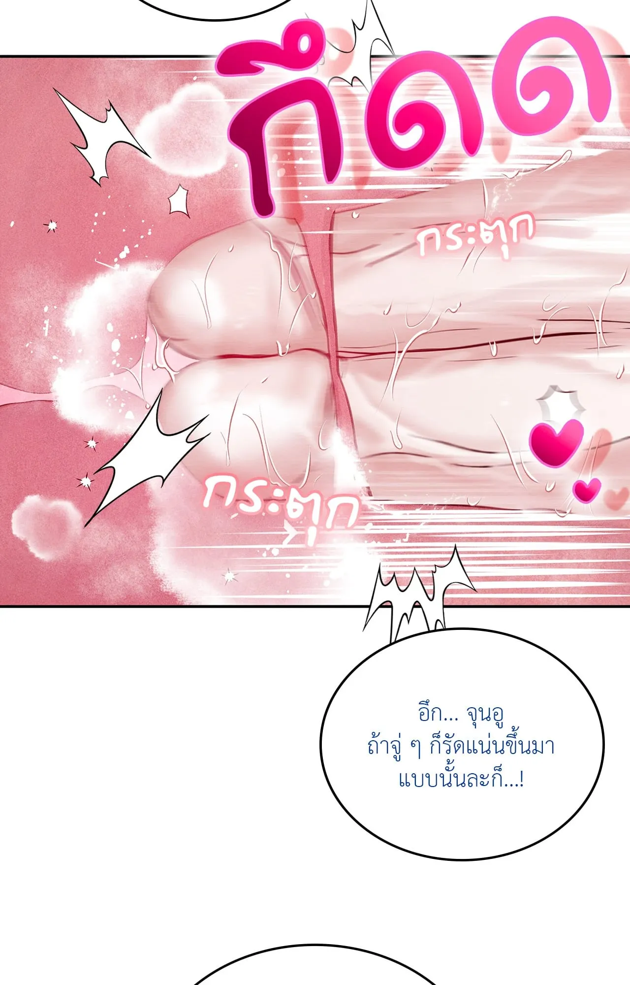 7 วัน 8 คน ตอนที่ 1483