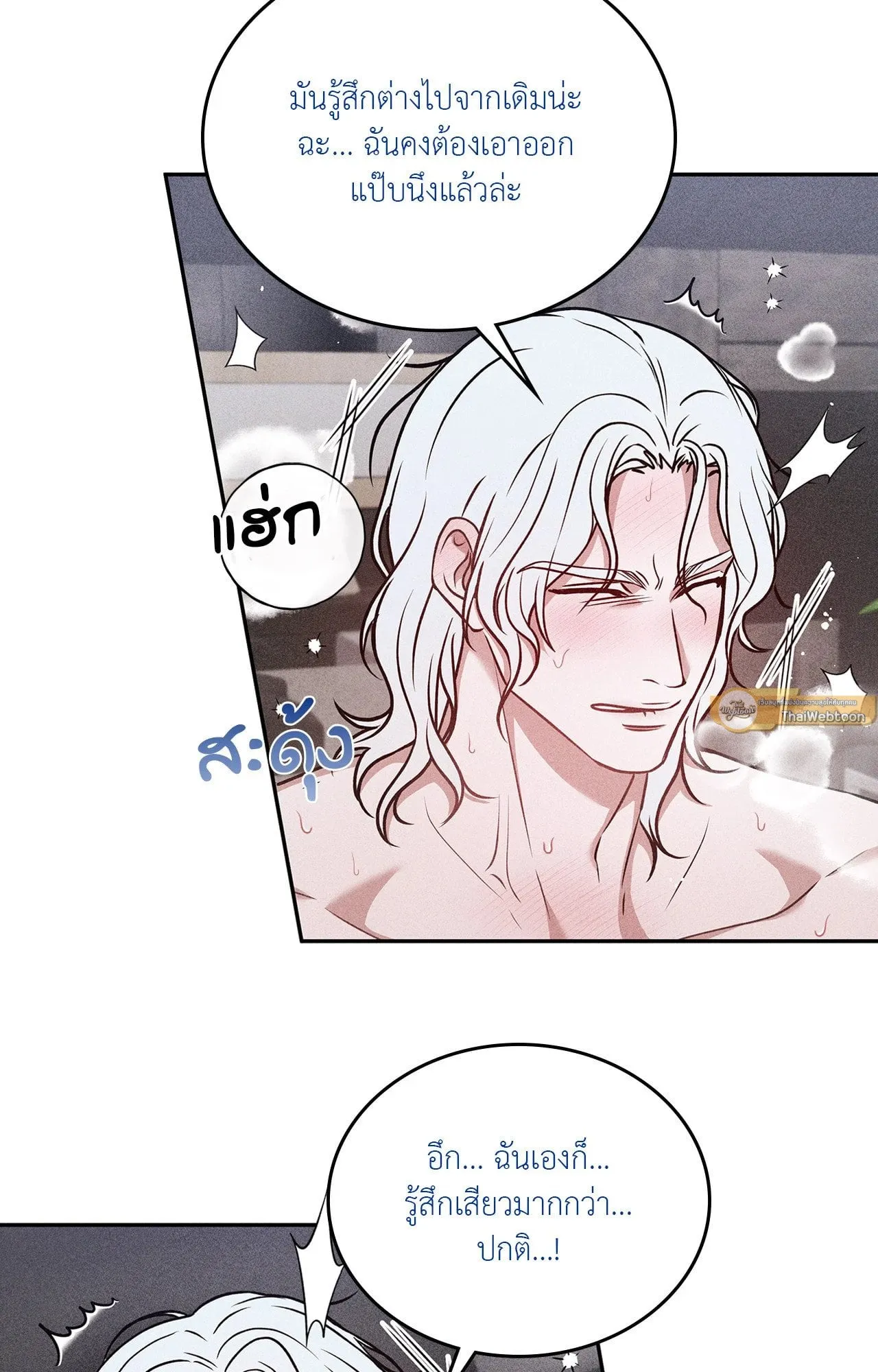 7 วัน 8 คน ตอนที่ 1484