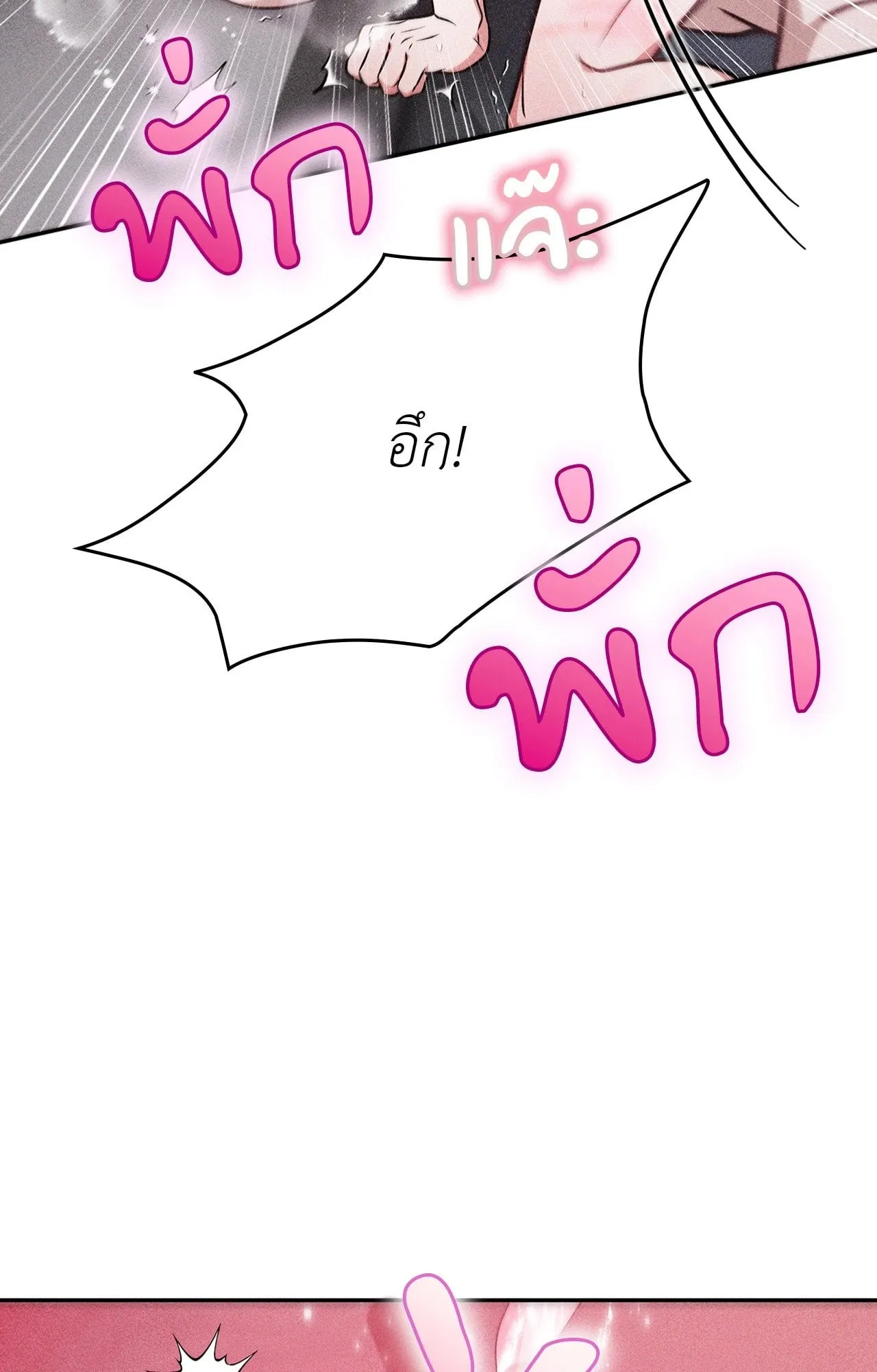 7 วัน 8 คน ตอนที่ 1487