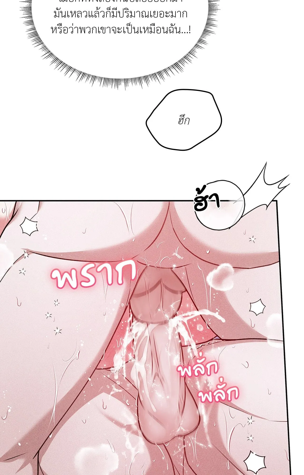 7 วัน 8 คน ตอนที่ 1489