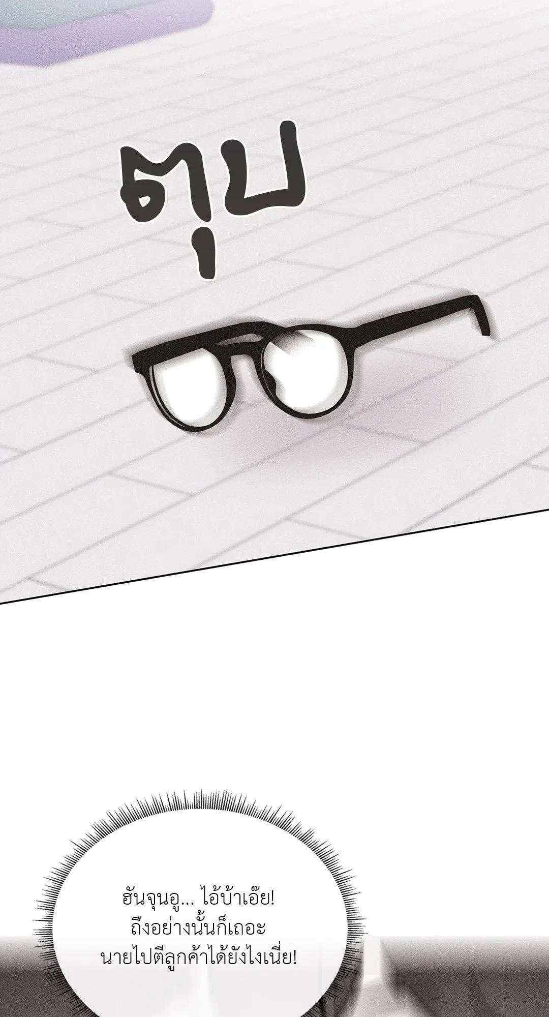 7 วัน 8 คน ตอนที่ 149