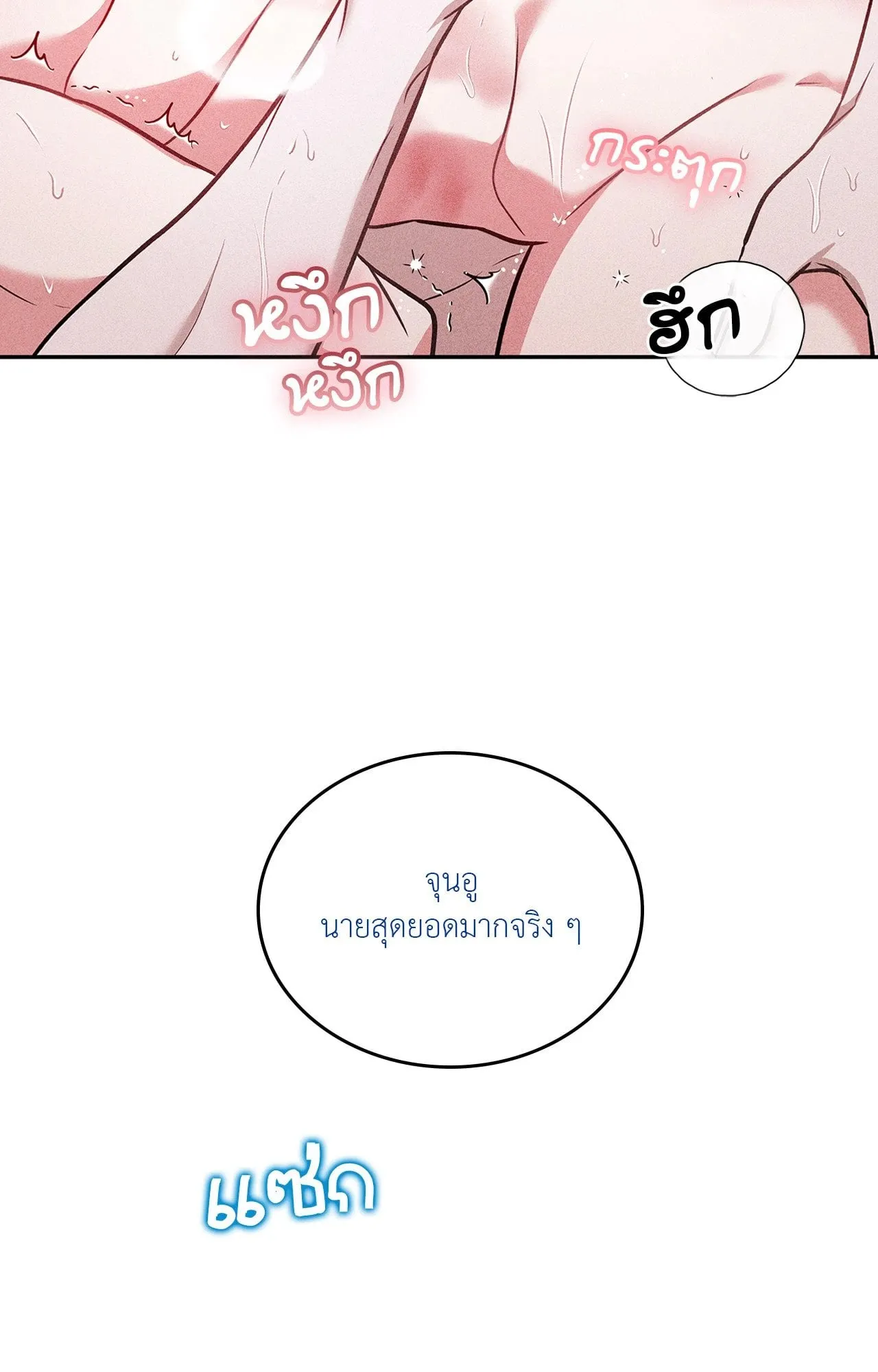 7 วัน 8 คน ตอนที่ 1491