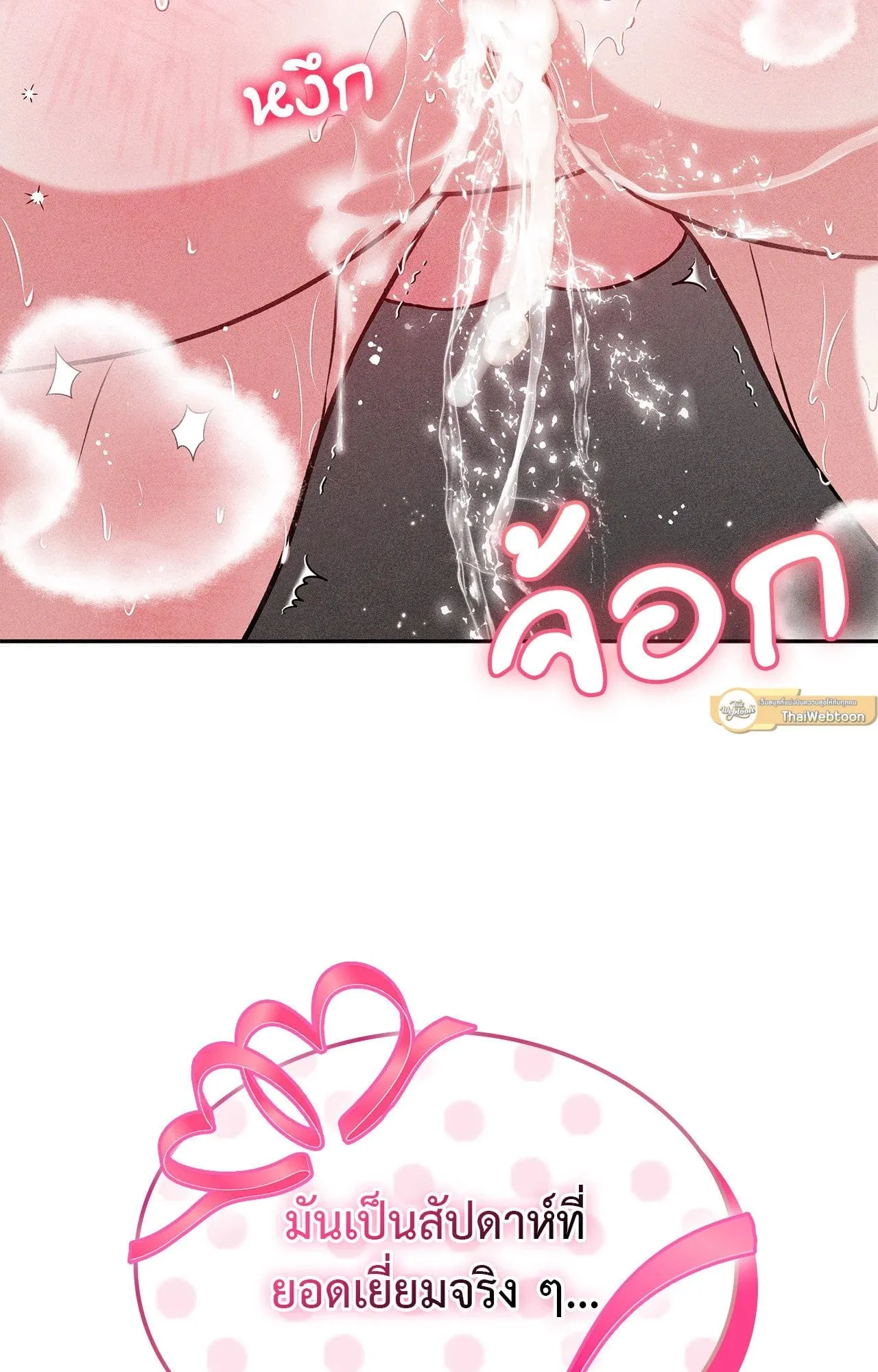 7 วัน 8 คน ตอนที่ 1497