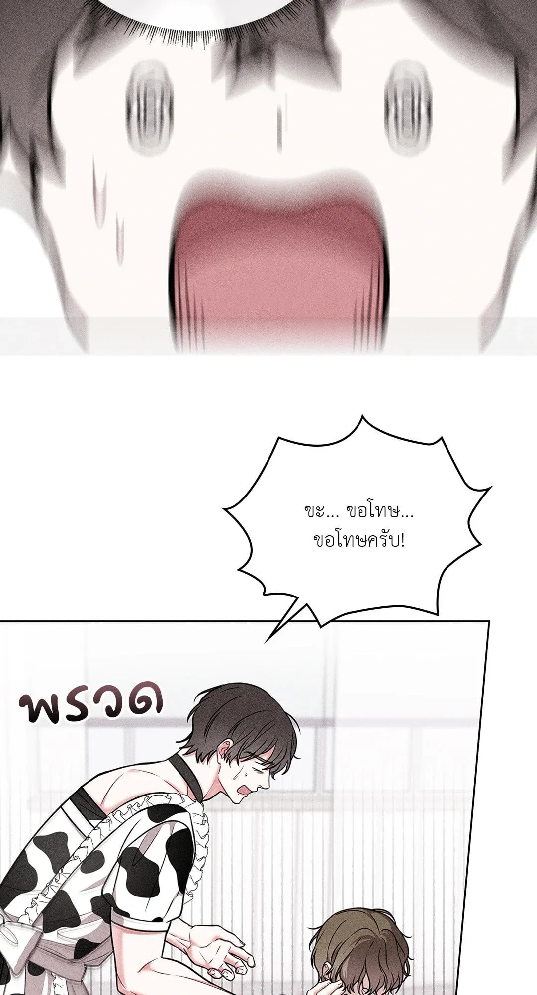 7 วัน 8 คน ตอนที่ 150