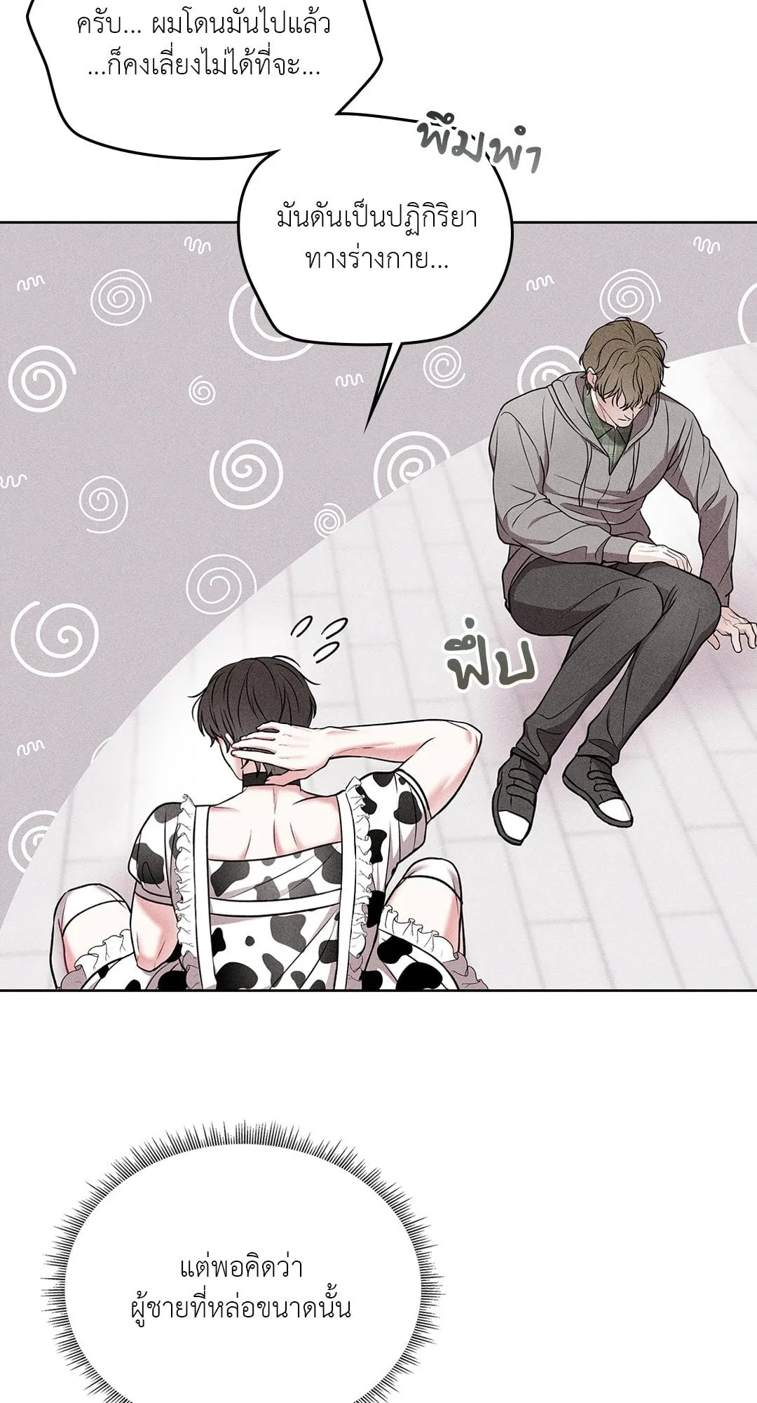 7 วัน 8 คน ตอนที่ 164