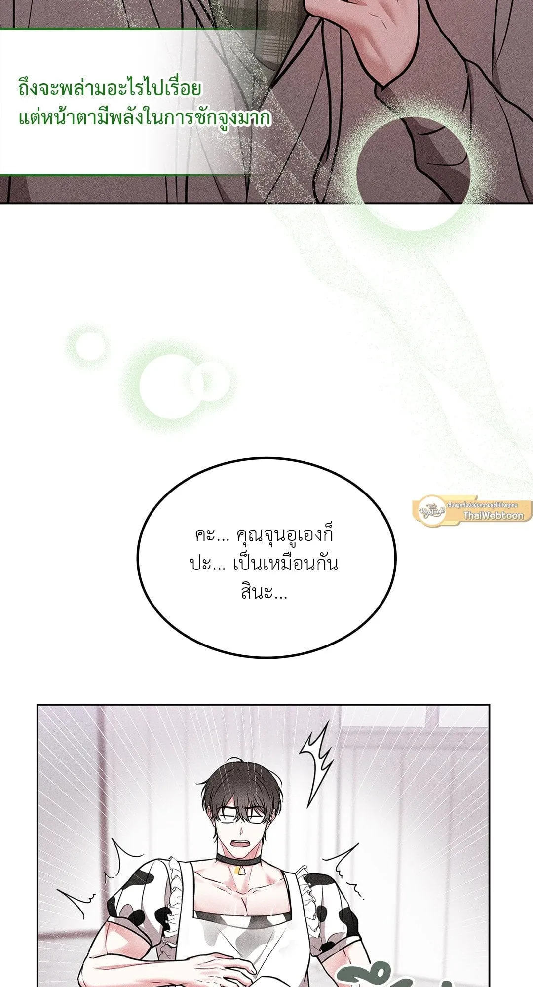 7 วัน 8 คน ตอนที่ 167