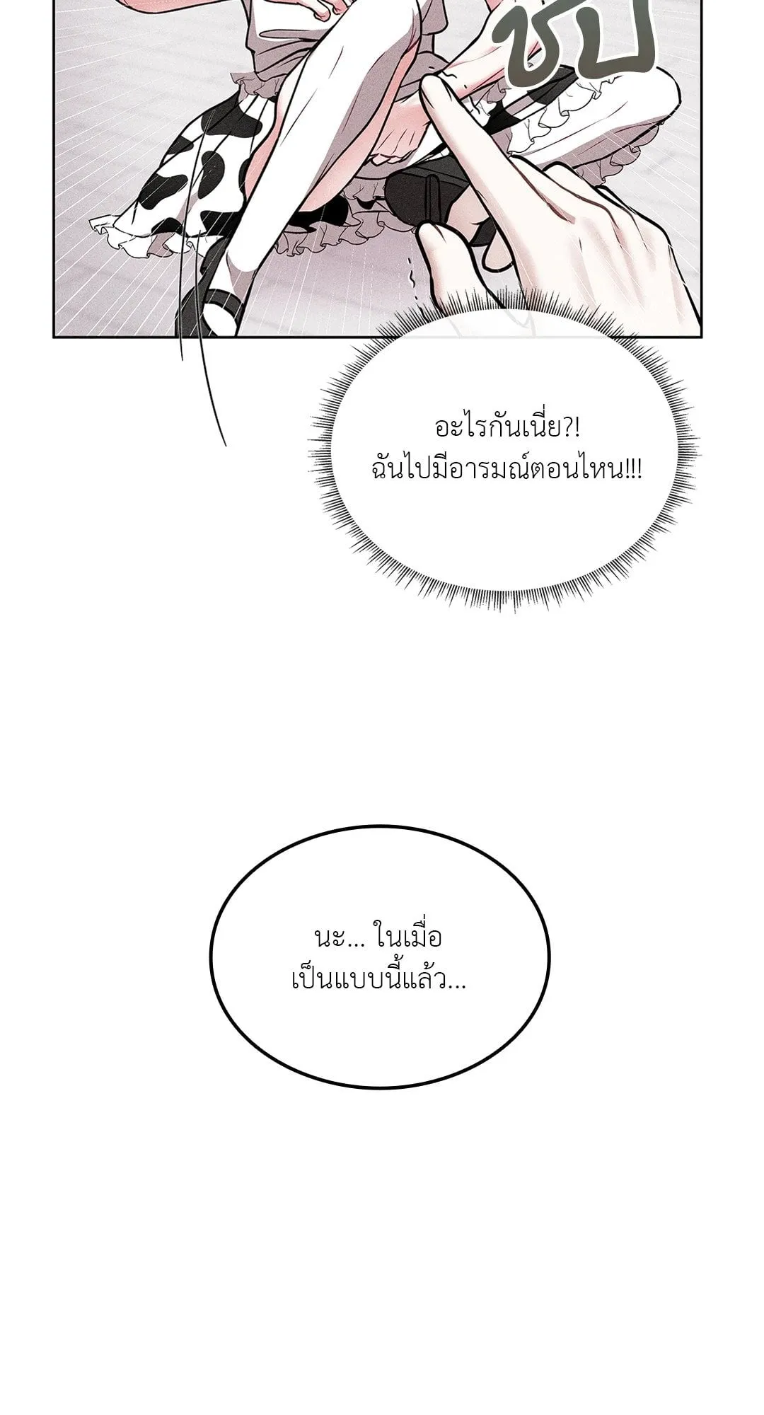 7 วัน 8 คน ตอนที่ 168