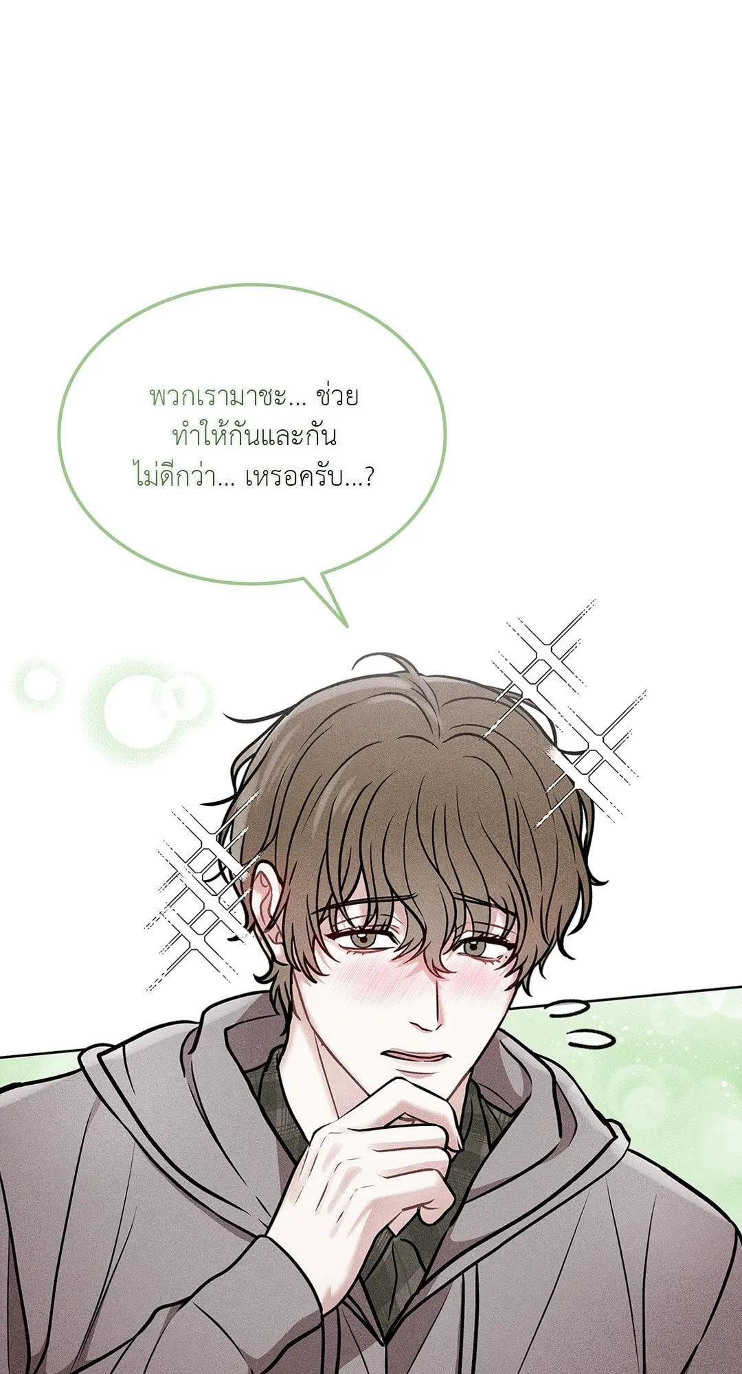 7 วัน 8 คน ตอนที่ 169