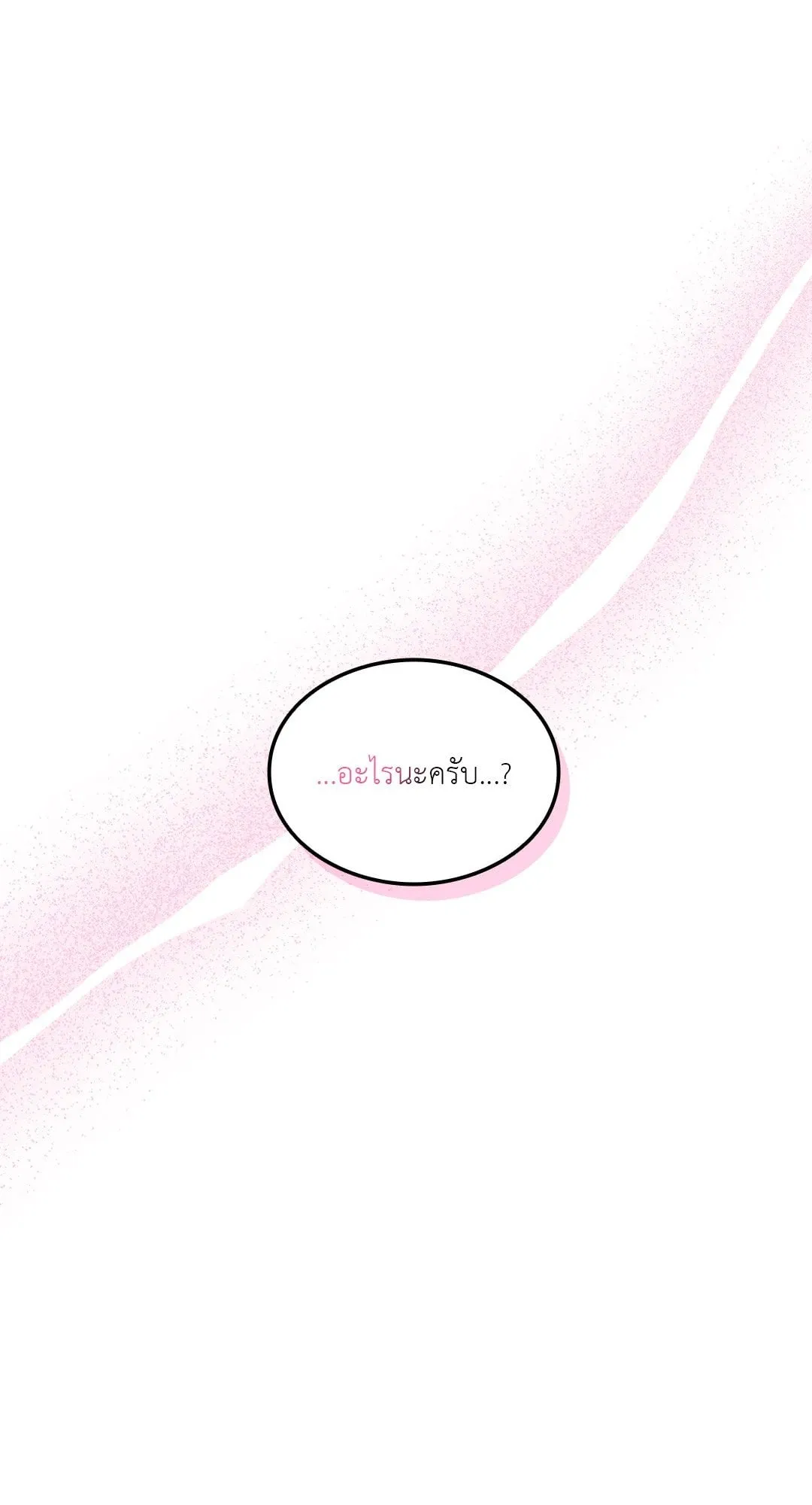 7 วัน 8 คน ตอนที่ 171