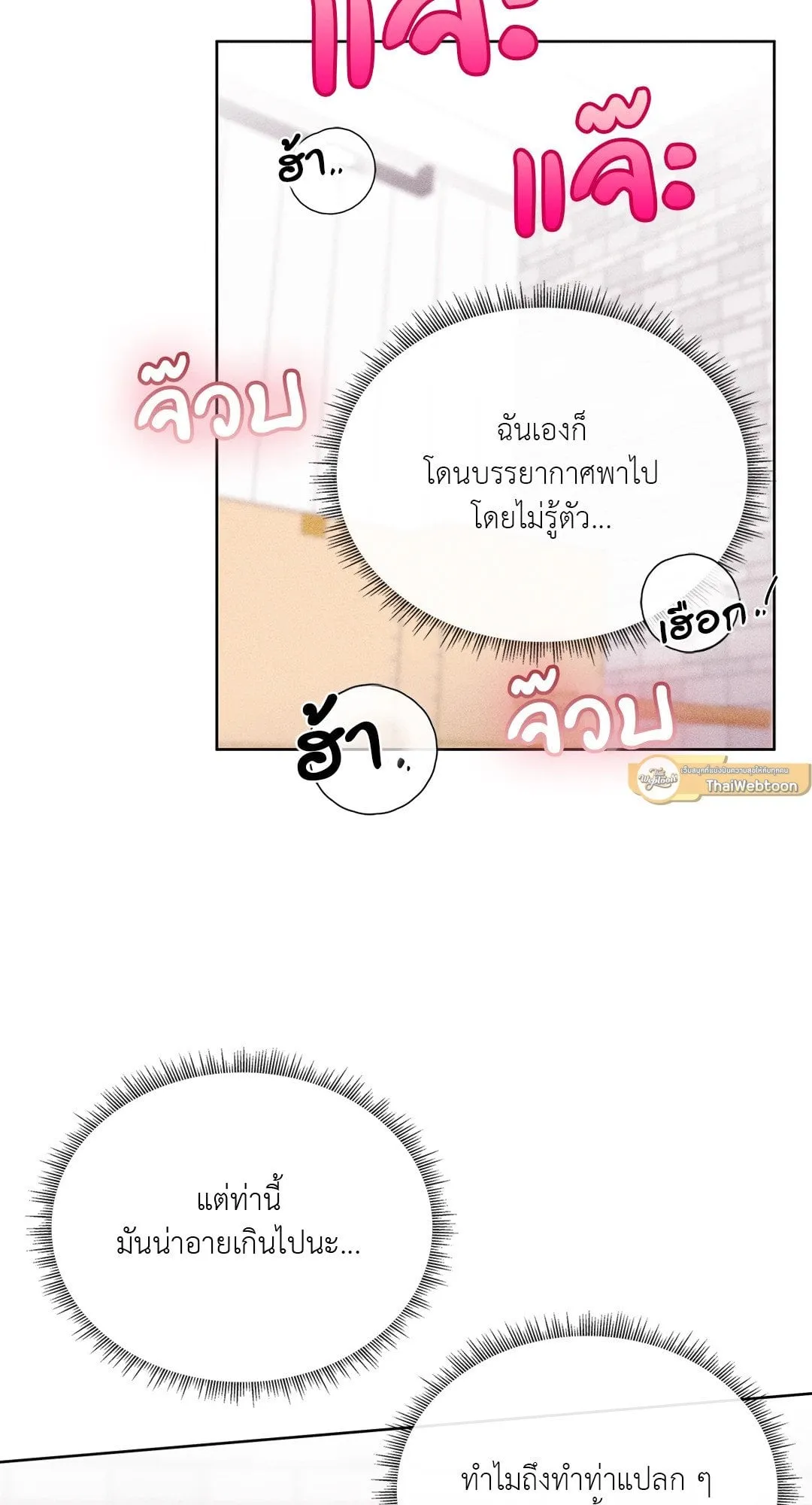 7 วัน 8 คน ตอนที่ 205 7 วัน 8 คน ตอนที่ 205