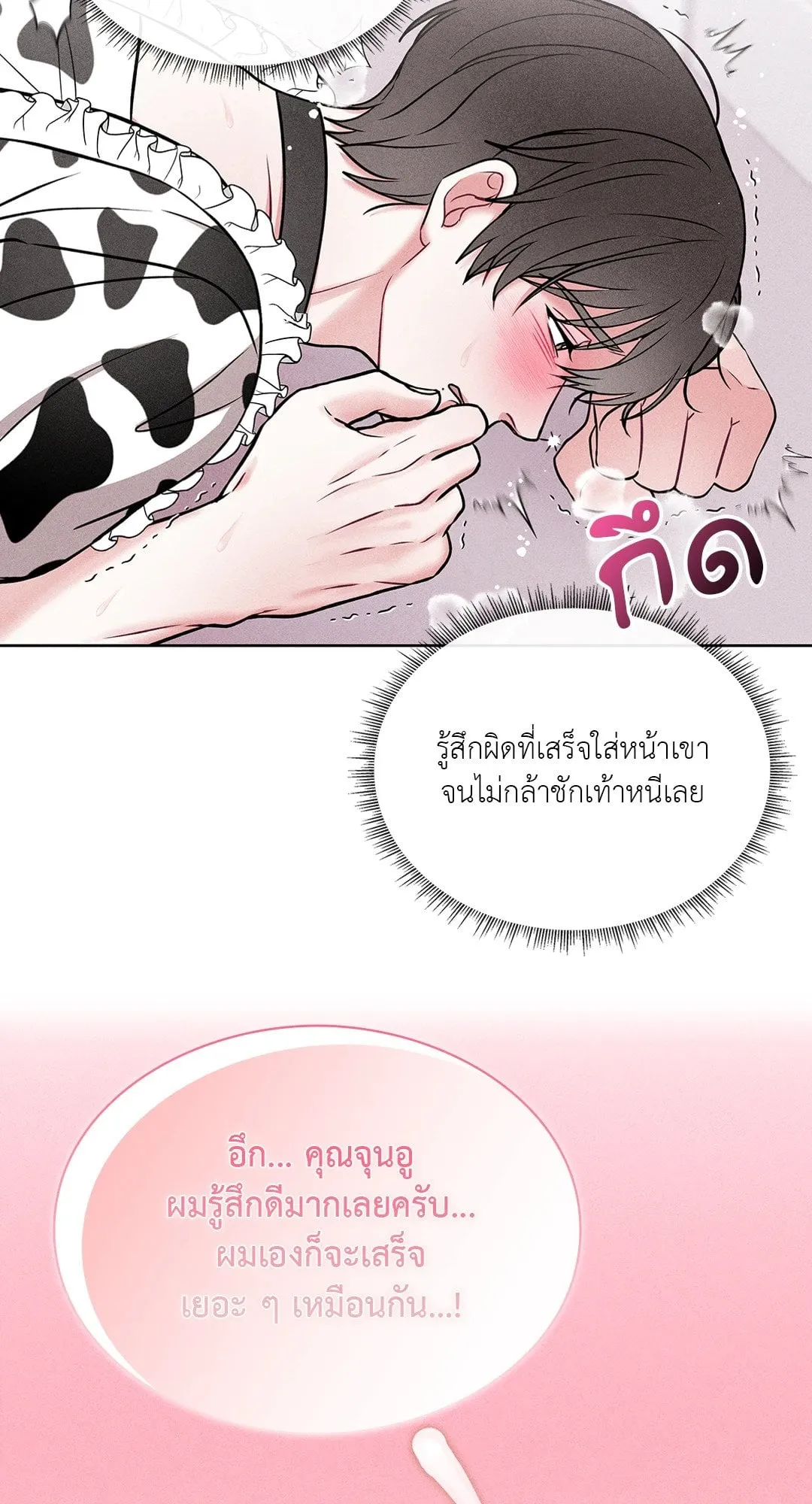 7 วัน 8 คน ตอนที่ 246 7 วัน 8 คน ตอนที่ 246