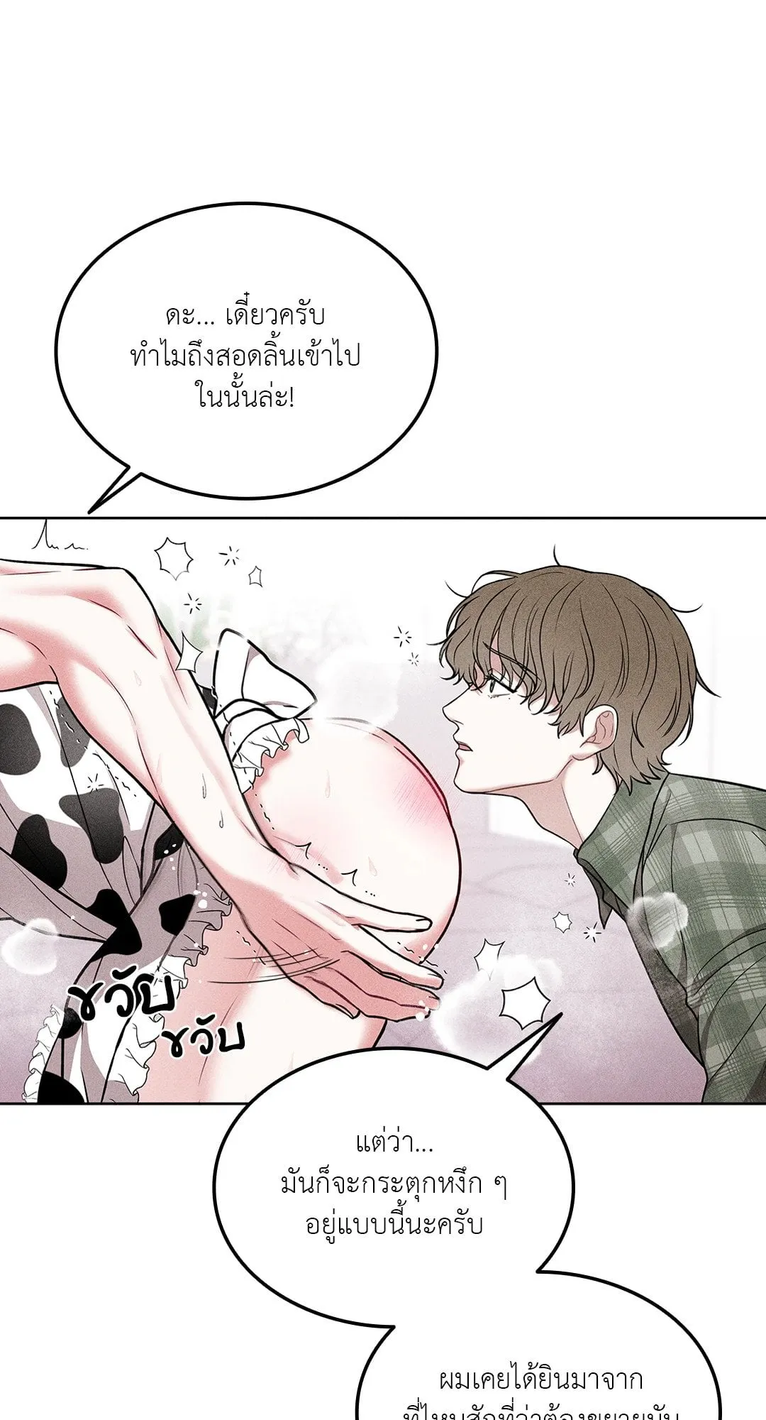 7 วัน 8 คน ตอนที่ 252 7 วัน 8 คน ตอนที่ 252