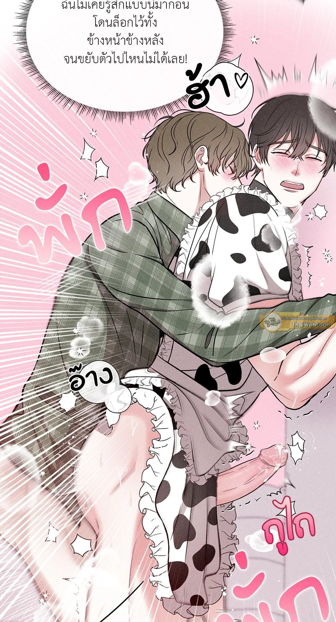 7 วัน 8 คน ตอนที่ 265 7 วัน 8 คน ตอนที่ 265