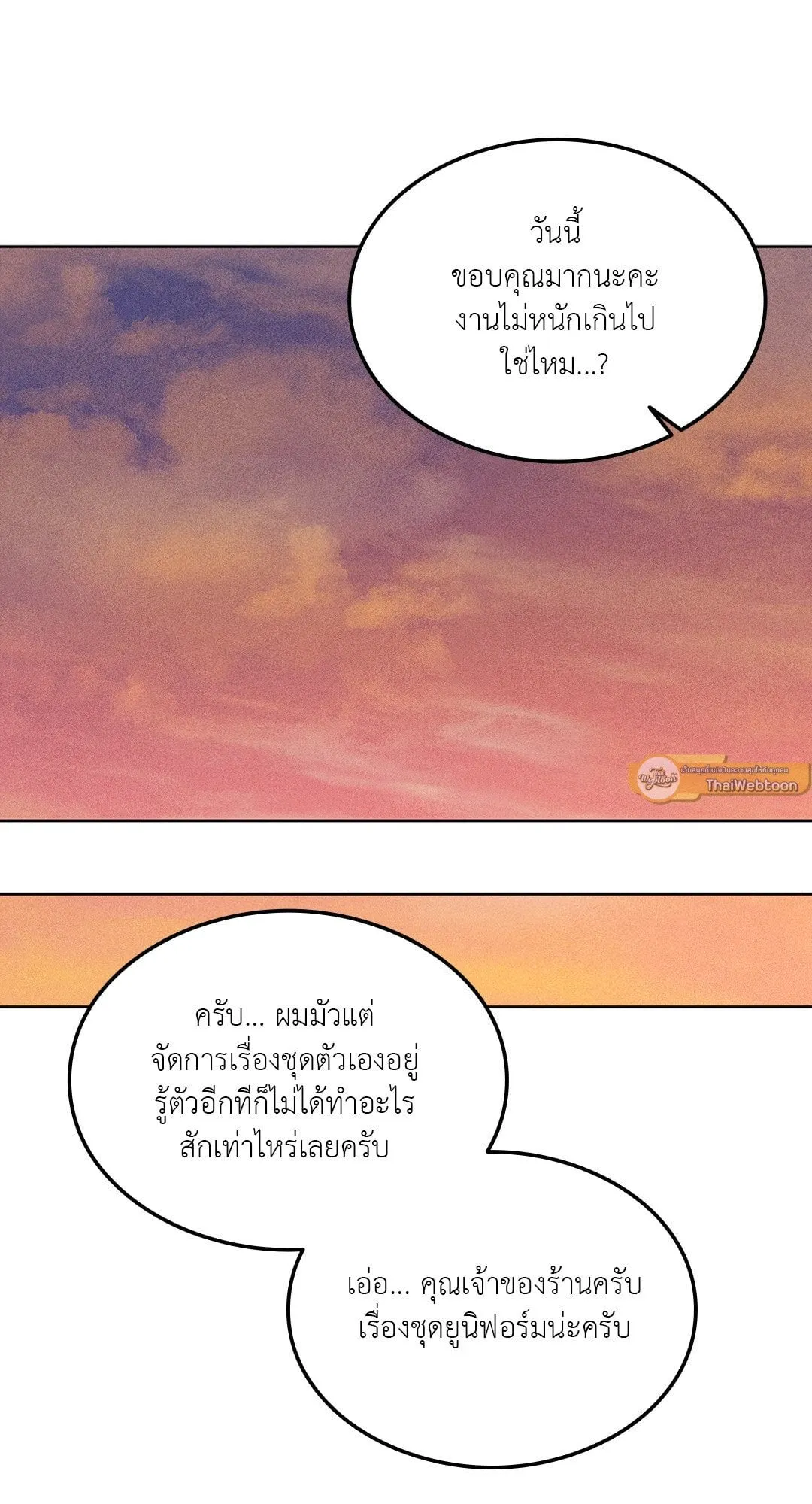 7 วัน 8 คน ตอนที่ 290 7 วัน 8 คน ตอนที่ 290