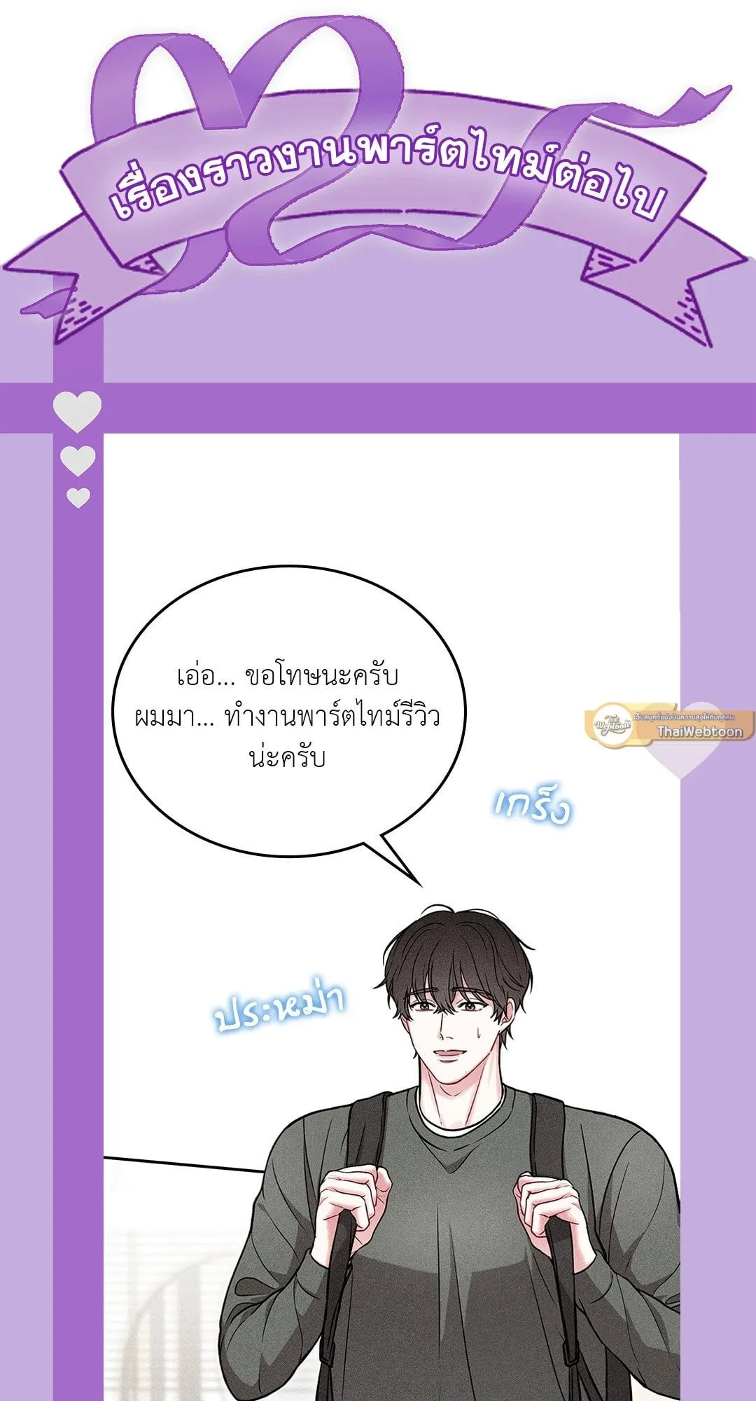 7 วัน 8 คน ตอนที่ 295 7 วัน 8 คน ตอนที่ 295