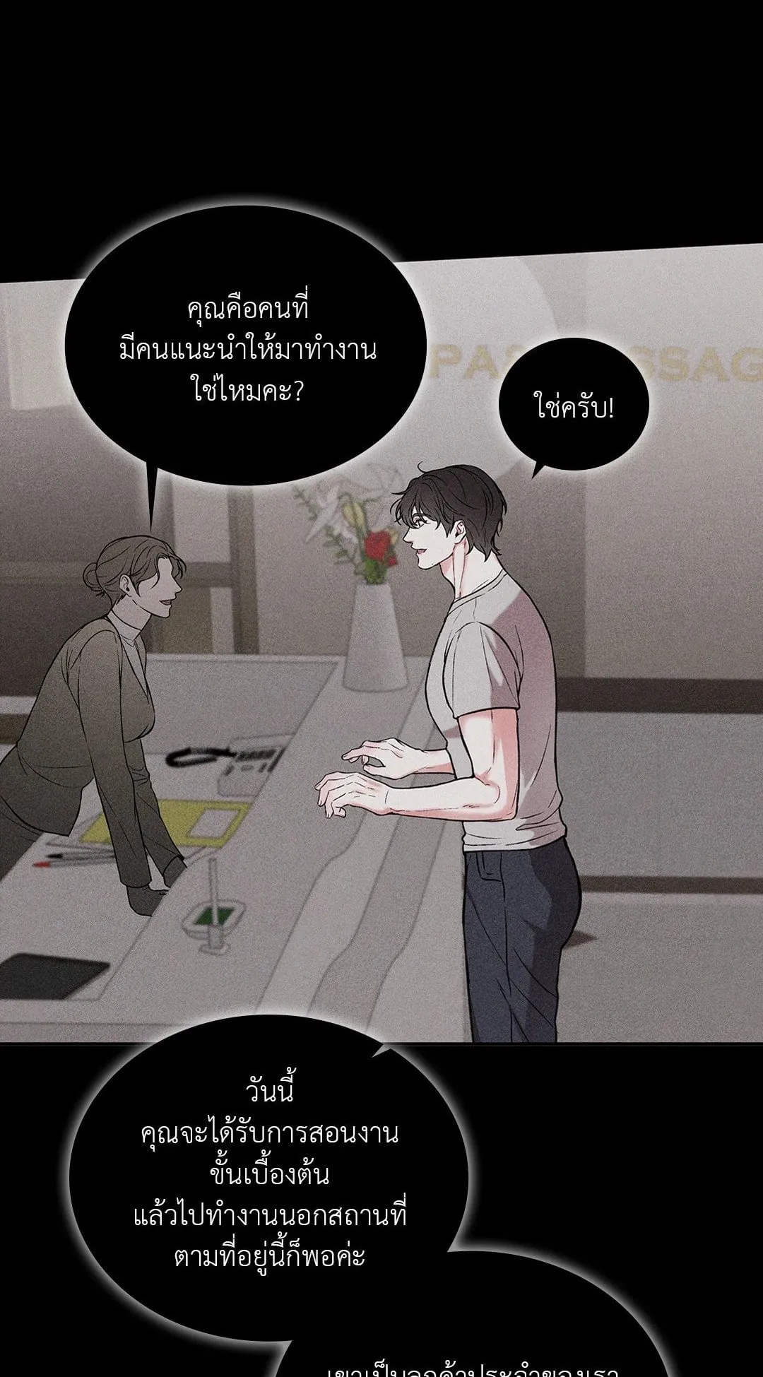 7 วัน 8 คน ตอนที่ 501