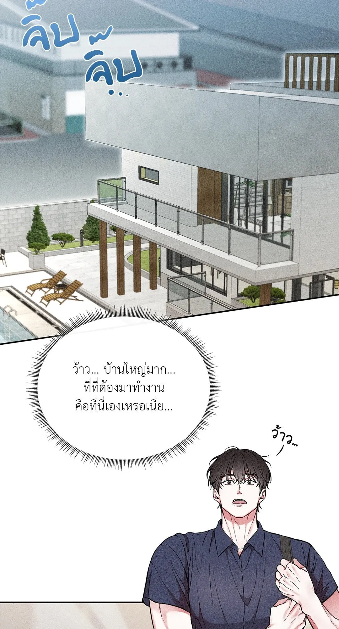 7 วัน 8 คน ตอนที่ 504