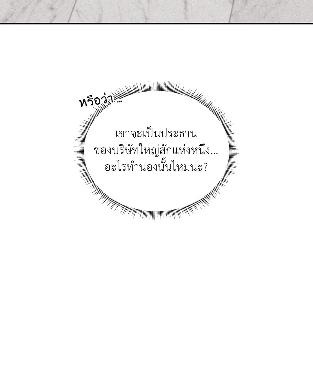 7 วัน 8 คน ตอนที่ 507