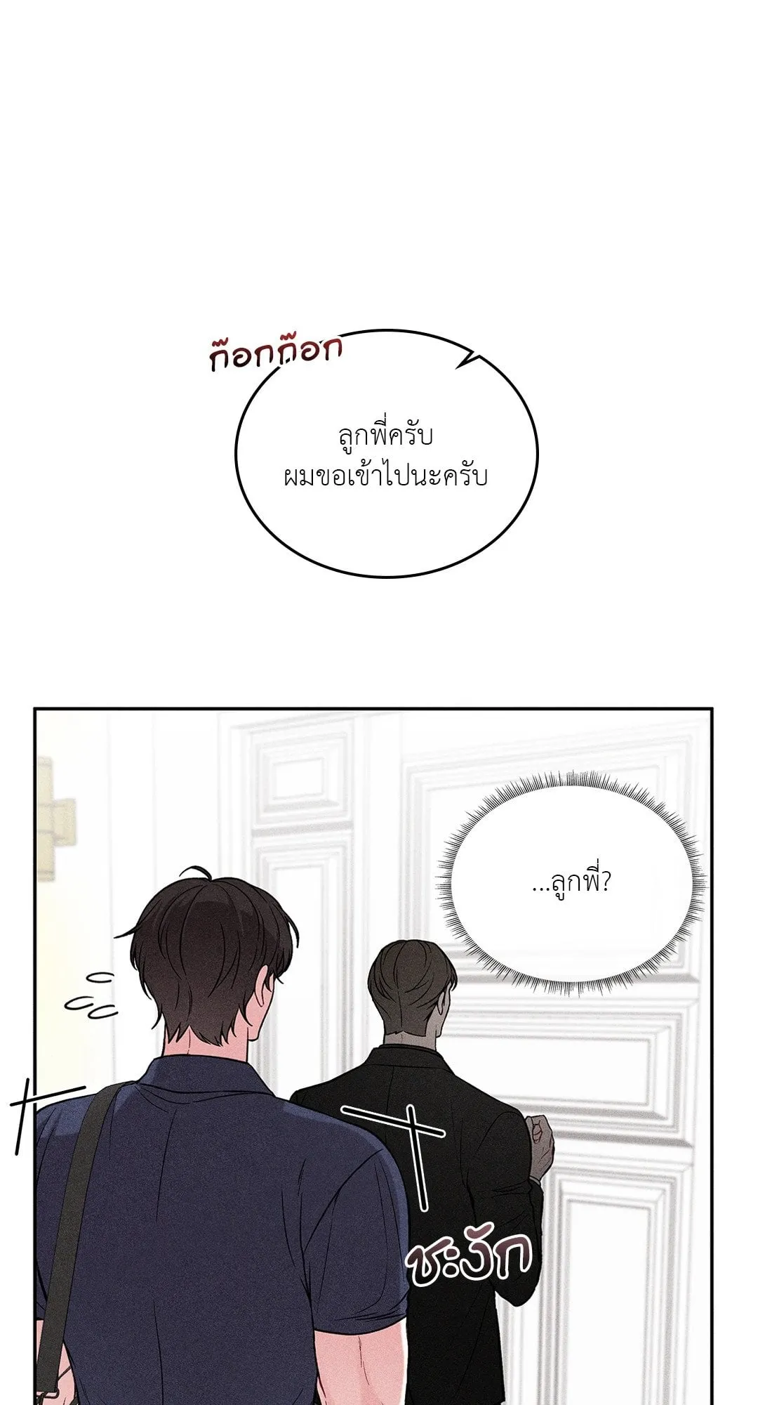 7 วัน 8 คน ตอนที่ 508