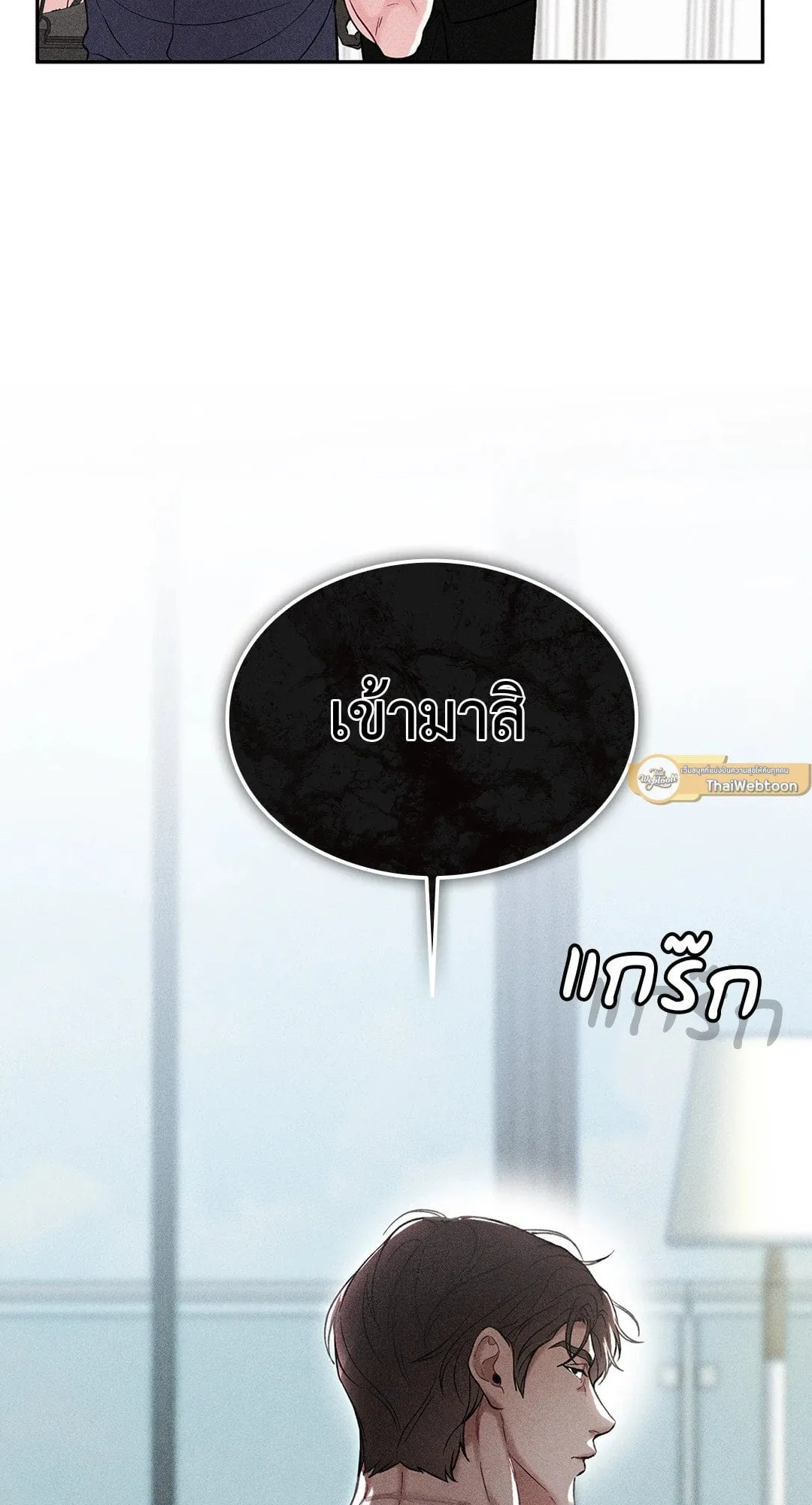 7 วัน 8 คน ตอนที่ 509